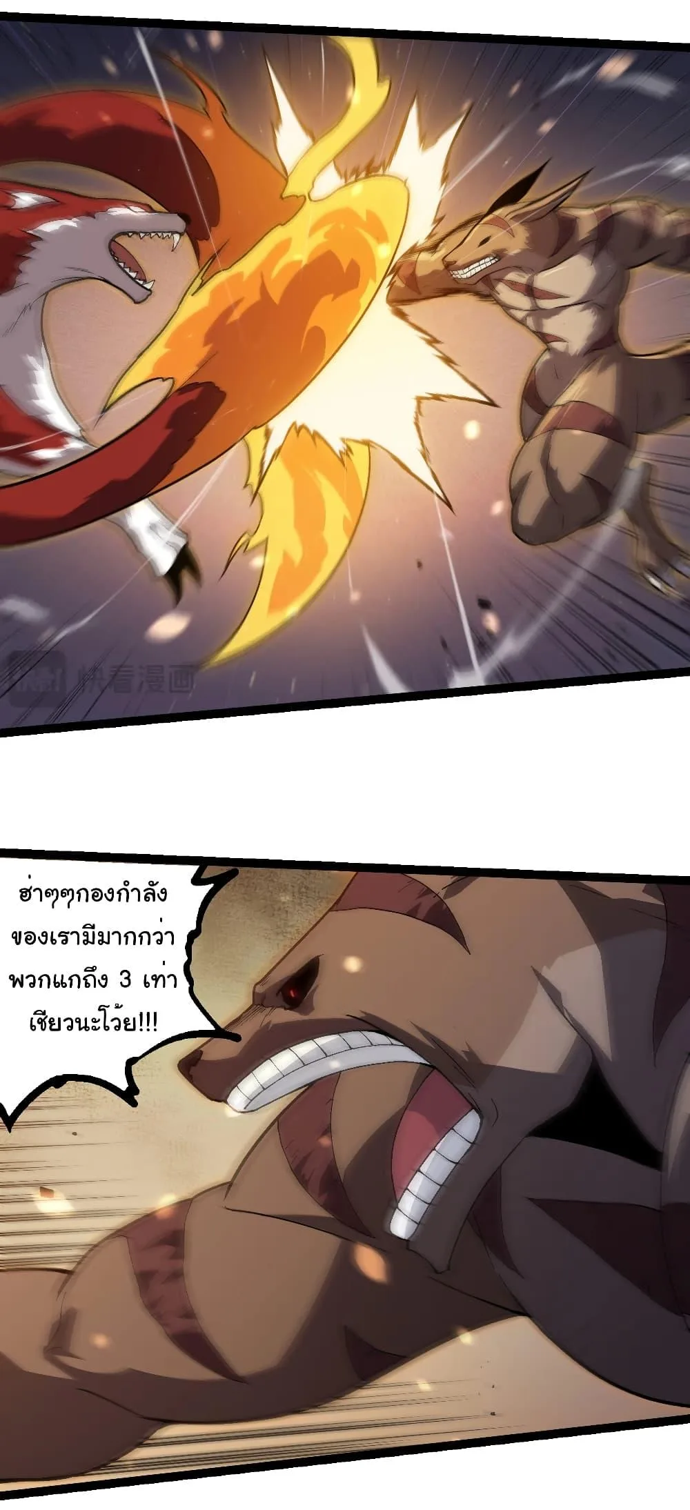 Evolution from the Big Tree เกิดใหม่กลายเป็นต้นไม้ซะอย่างงั้น ตอนที่ 223 หน้า 17