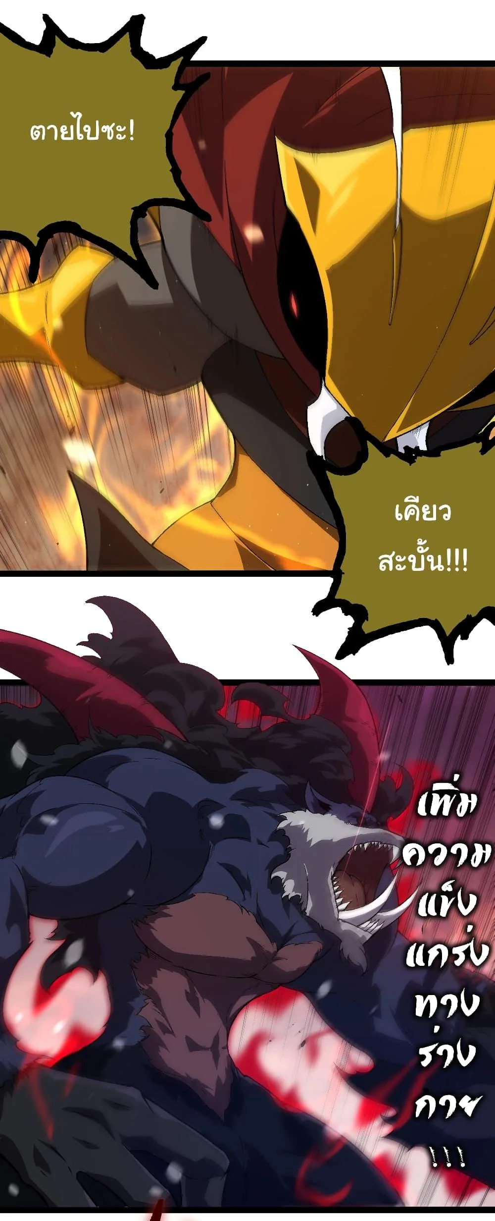 Evolution from the Big Tree เกิดใหม่กลายเป็นต้นไม้ซะอย่างงั้น ตอนที่ 223 หน้า 2