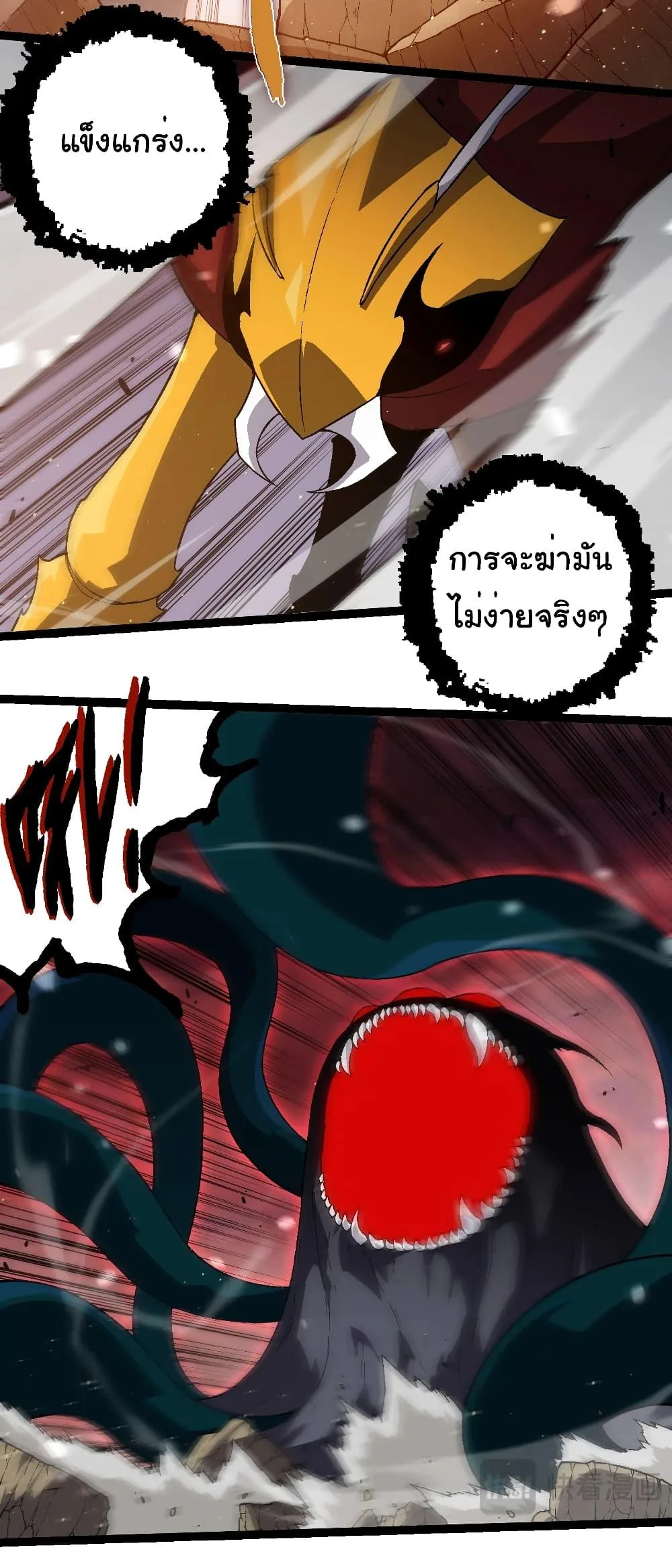 Evolution from the Big Tree เกิดใหม่กลายเป็นต้นไม้ซะอย่างงั้น ตอนที่ 223 หน้า 6