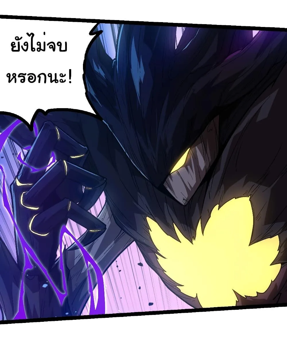 Evolution from the Big Tree เกิดใหม่กลายเป็นต้นไม้ซะอย่างงั้น ตอนที่ 224 หน้า 19