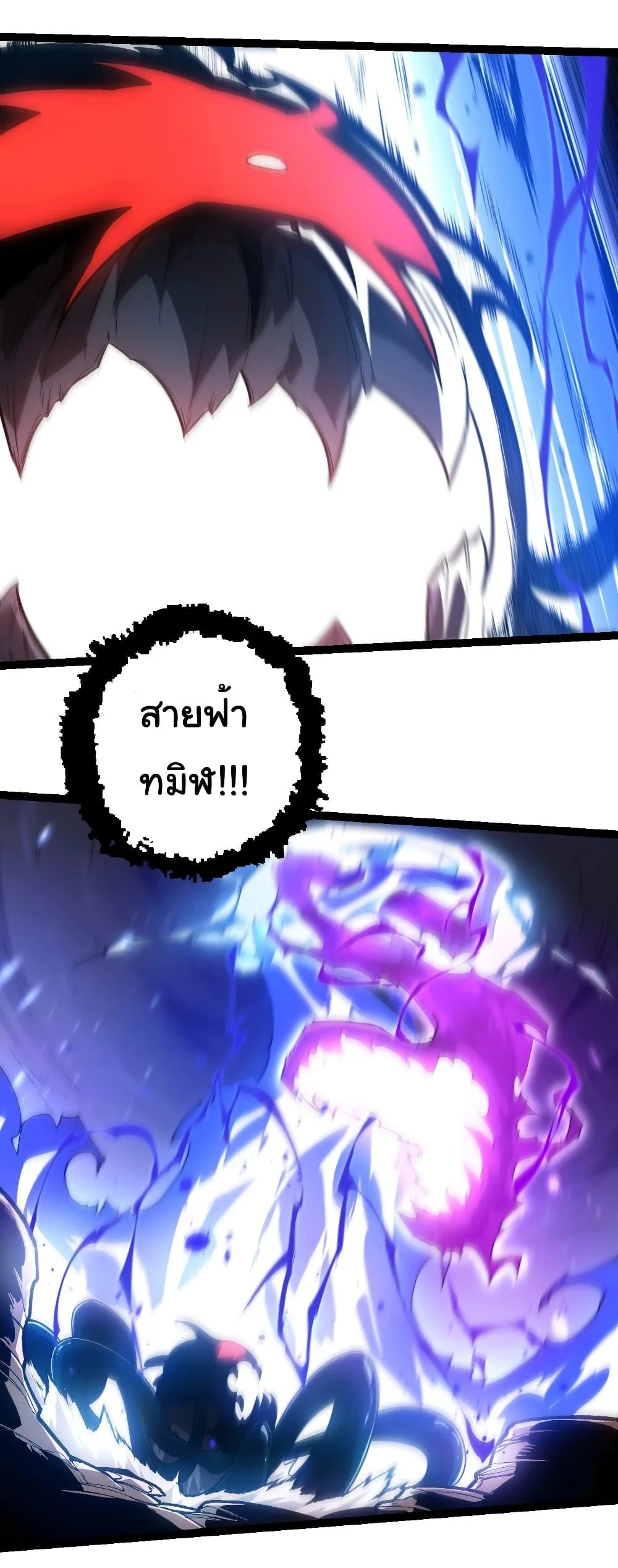 Evolution from the Big Tree เกิดใหม่กลายเป็นต้นไม้ซะอย่างงั้น ตอนที่ 224 หน้า 20