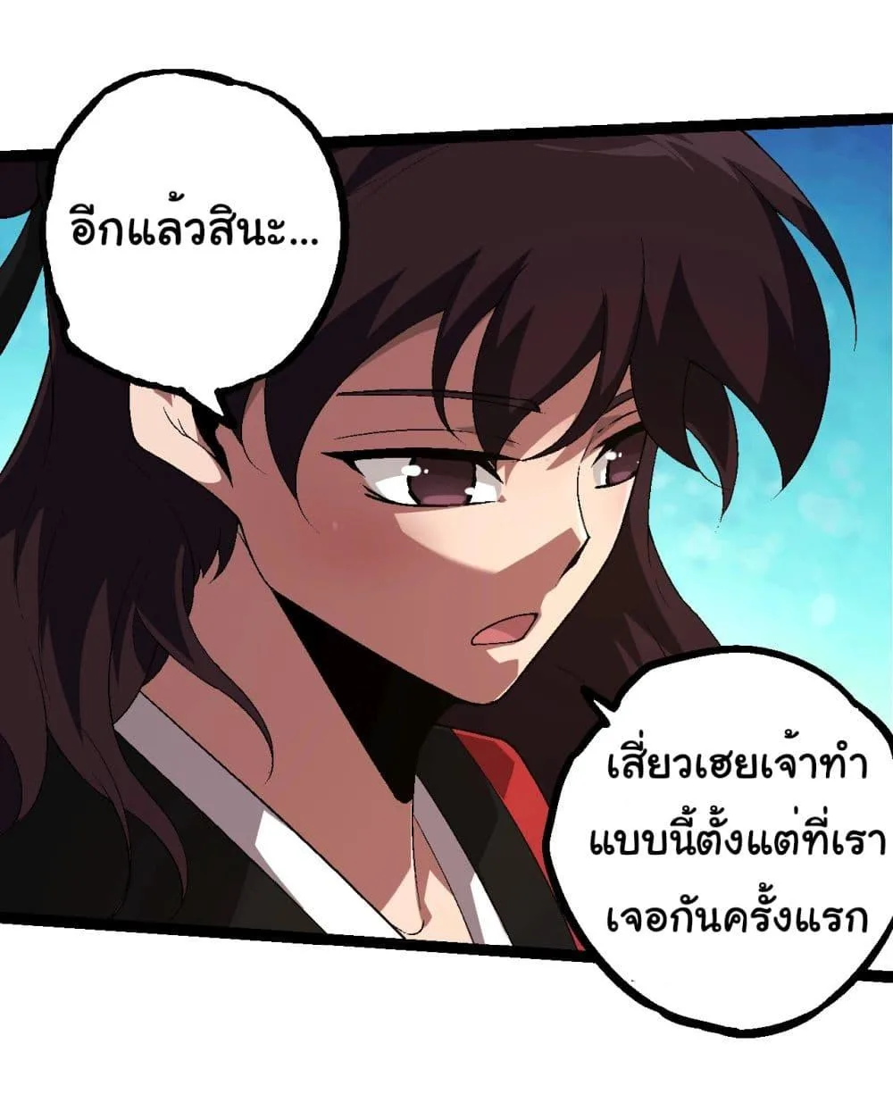 Evolution from the Big Tree เกิดใหม่กลายเป็นต้นไม้ซะอย่างงั้น ตอนที่ 226 หน้า 22