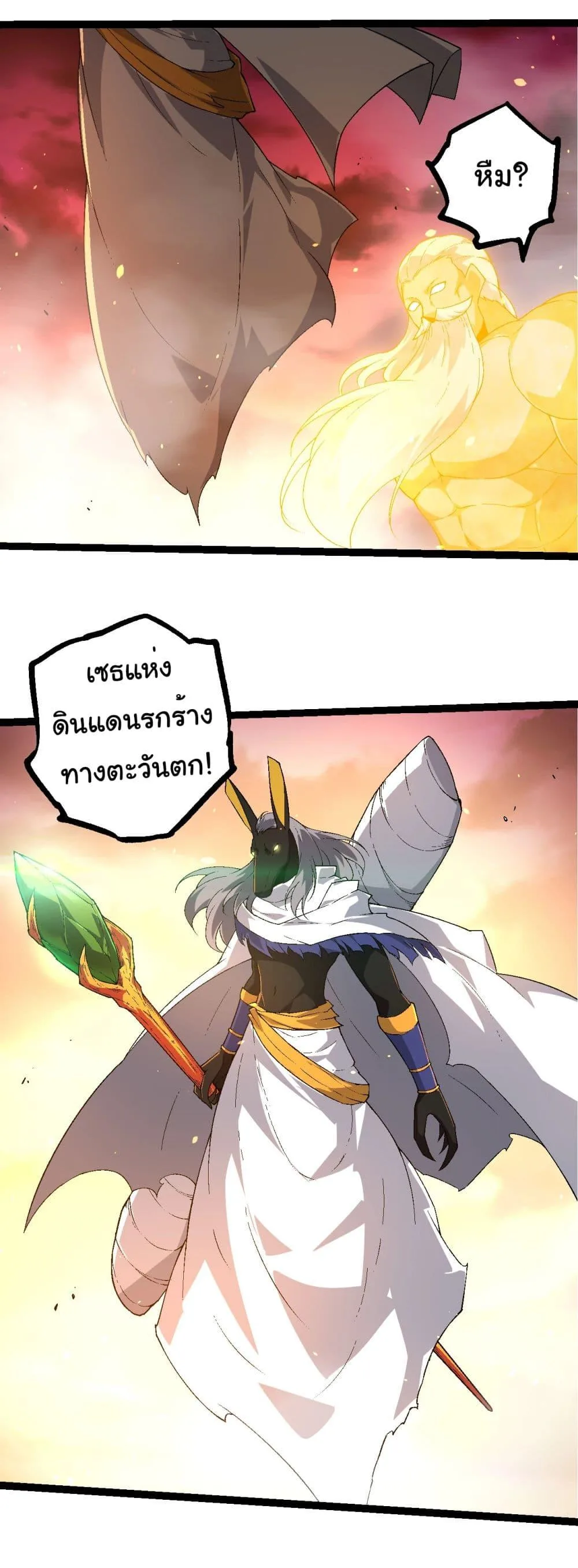 Evolution from the Big Tree เกิดใหม่กลายเป็นต้นไม้ซะอย่างงั้น ตอนที่ 229 หน้า 20