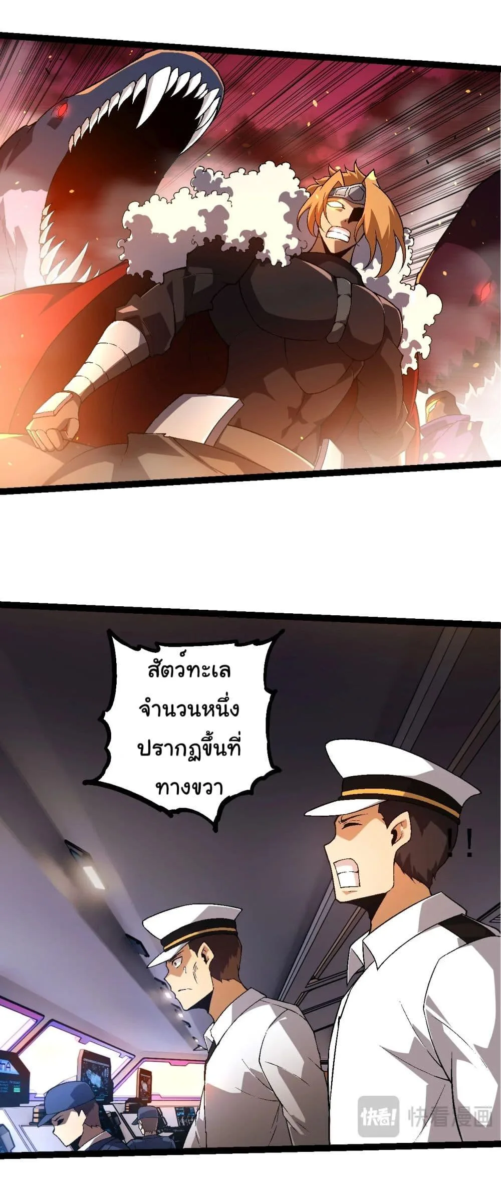 Evolution from the Big Tree เกิดใหม่กลายเป็นต้นไม้ซะอย่างงั้น ตอนที่ 229 หน้า 5