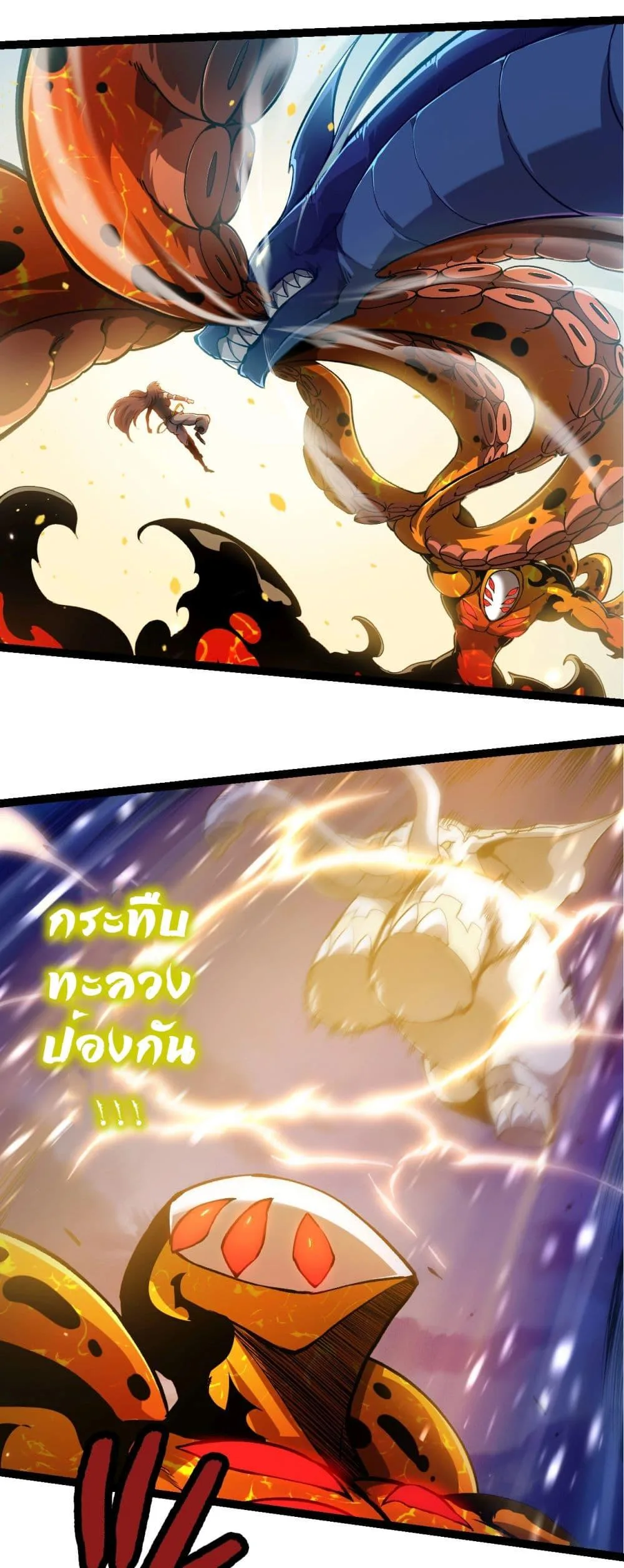 Evolution from the Big Tree เกิดใหม่กลายเป็นต้นไม้ซะอย่างงั้น ตอนที่ 230 หน้า 24