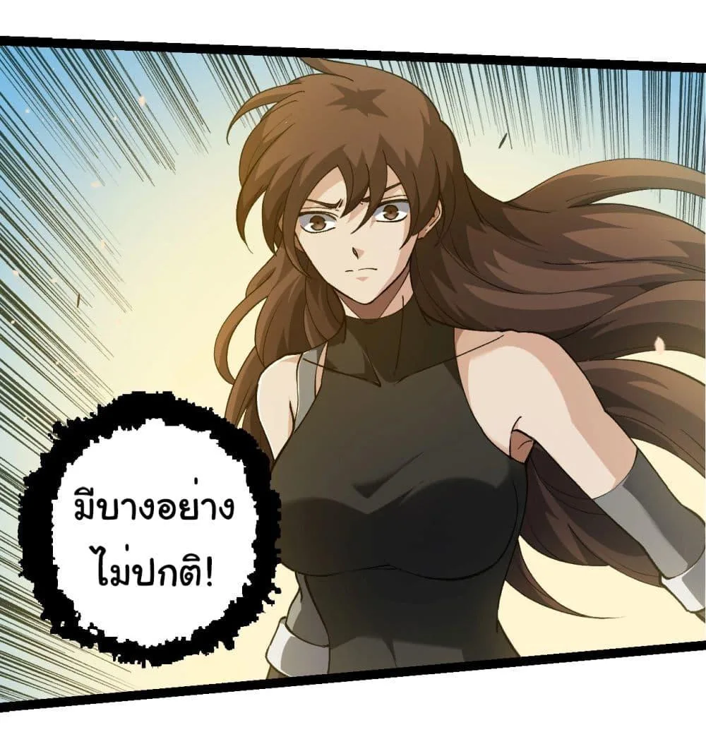 Evolution from the Big Tree เกิดใหม่กลายเป็นต้นไม้ซะอย่างงั้น ตอนที่ 230 หน้า 30