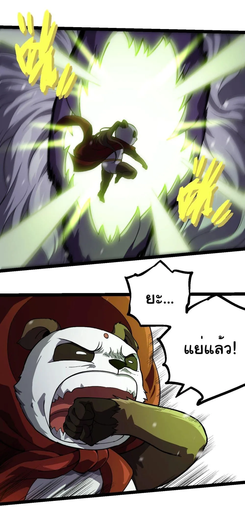 Evolution from the Big Tree เกิดใหม่กลายเป็นต้นไม้ซะอย่างงั้น ตอนที่ 230 หน้า 4