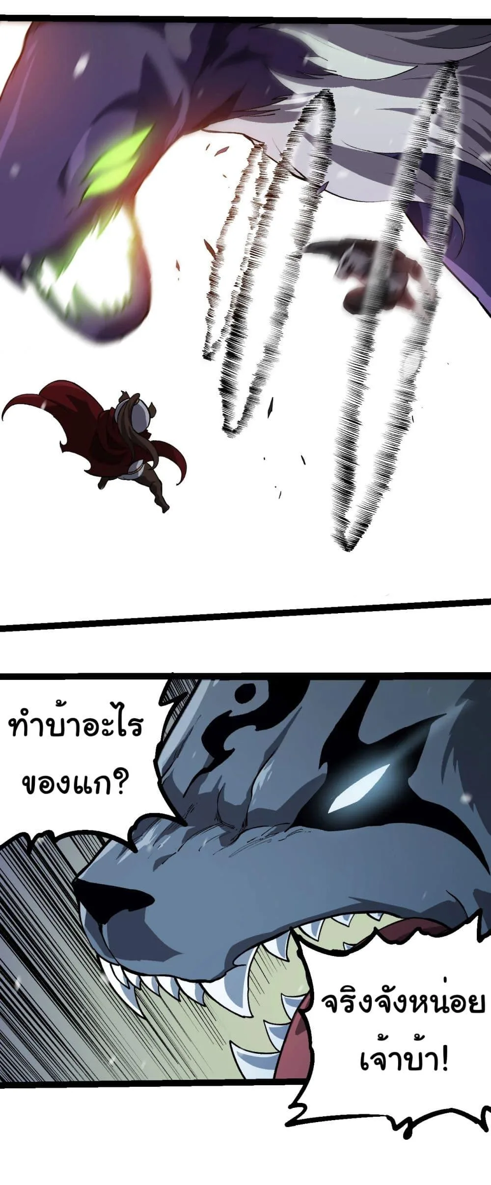 Evolution from the Big Tree เกิดใหม่กลายเป็นต้นไม้ซะอย่างงั้น ตอนที่ 230 หน้า 5