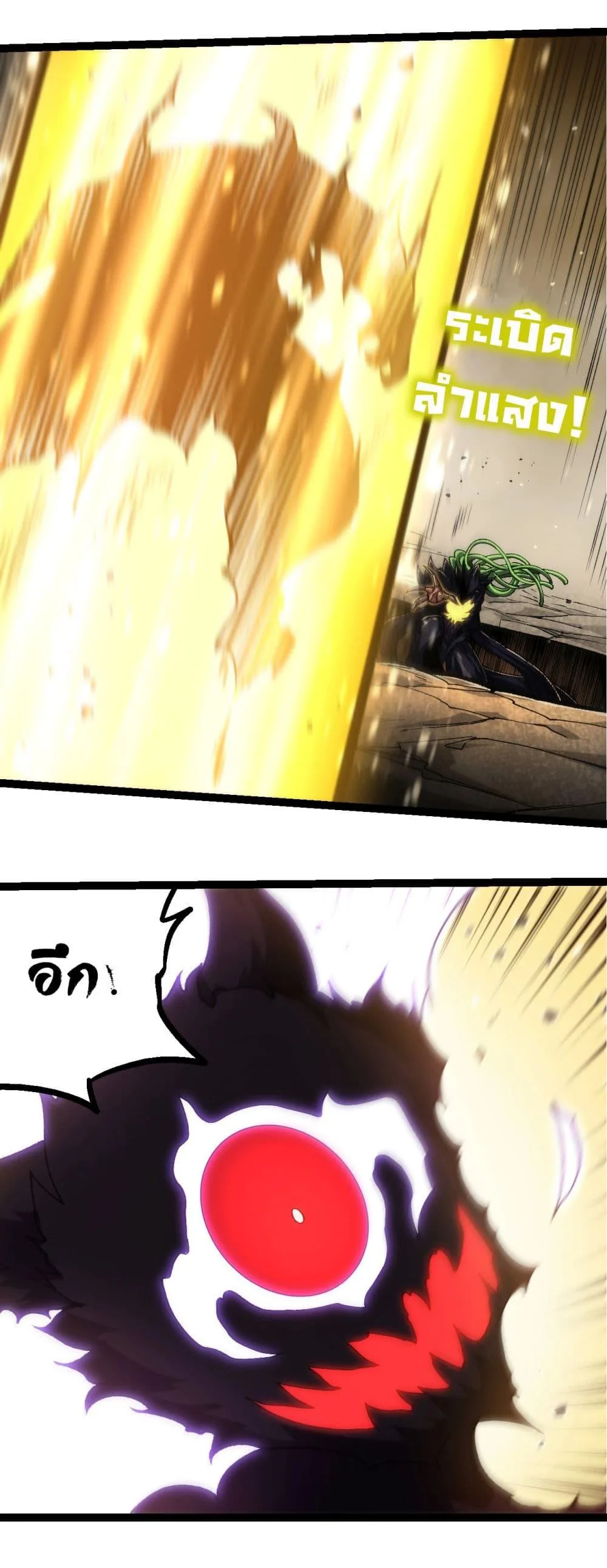 Evolution from the Big Tree เกิดใหม่กลายเป็นต้นไม้ซะอย่างงั้น ตอนที่ 232 หน้า 10