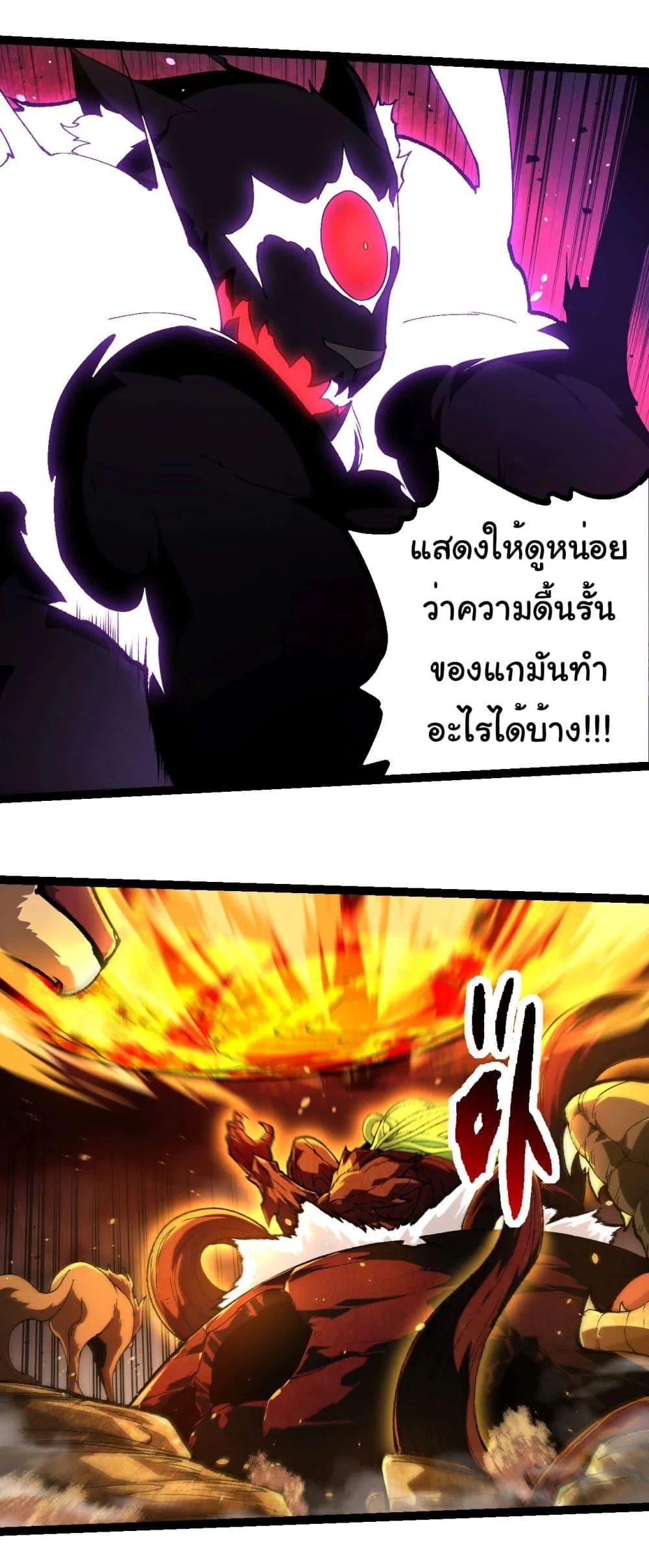 Evolution from the Big Tree เกิดใหม่กลายเป็นต้นไม้ซะอย่างงั้น ตอนที่ 232 หน้า 15