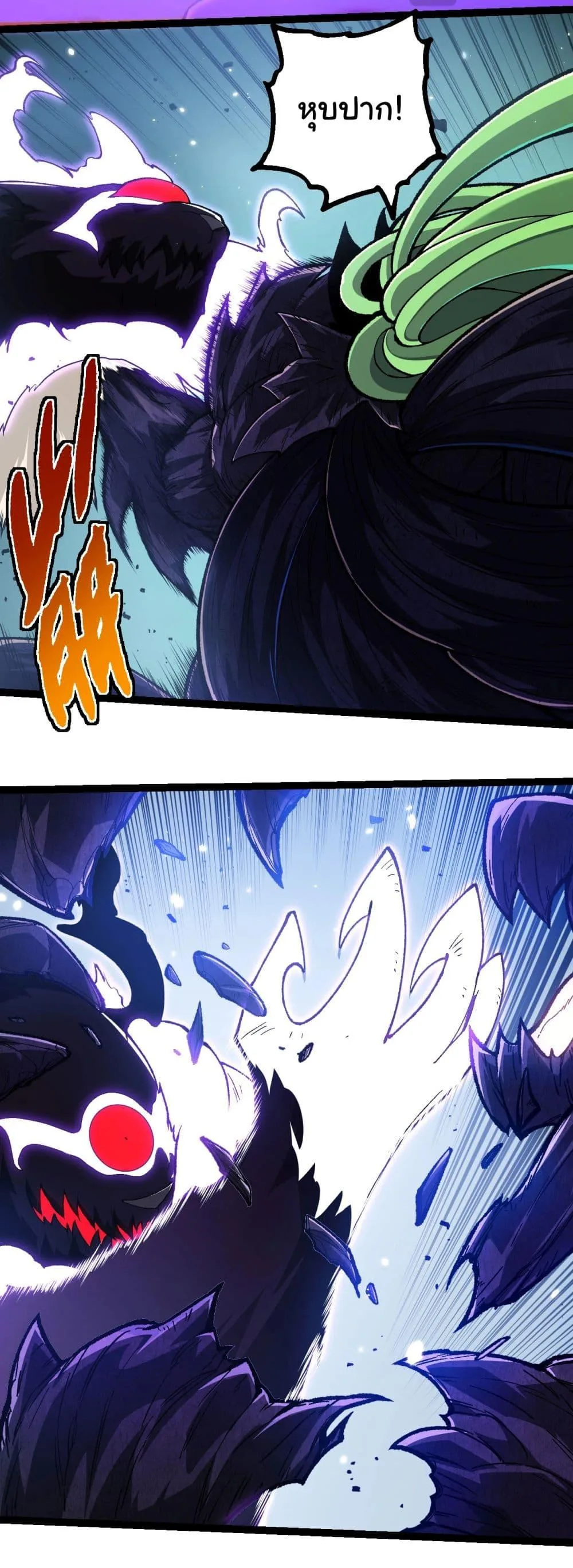 Evolution from the Big Tree เกิดใหม่กลายเป็นต้นไม้ซะอย่างงั้น ตอนที่ 232 หน้า 4