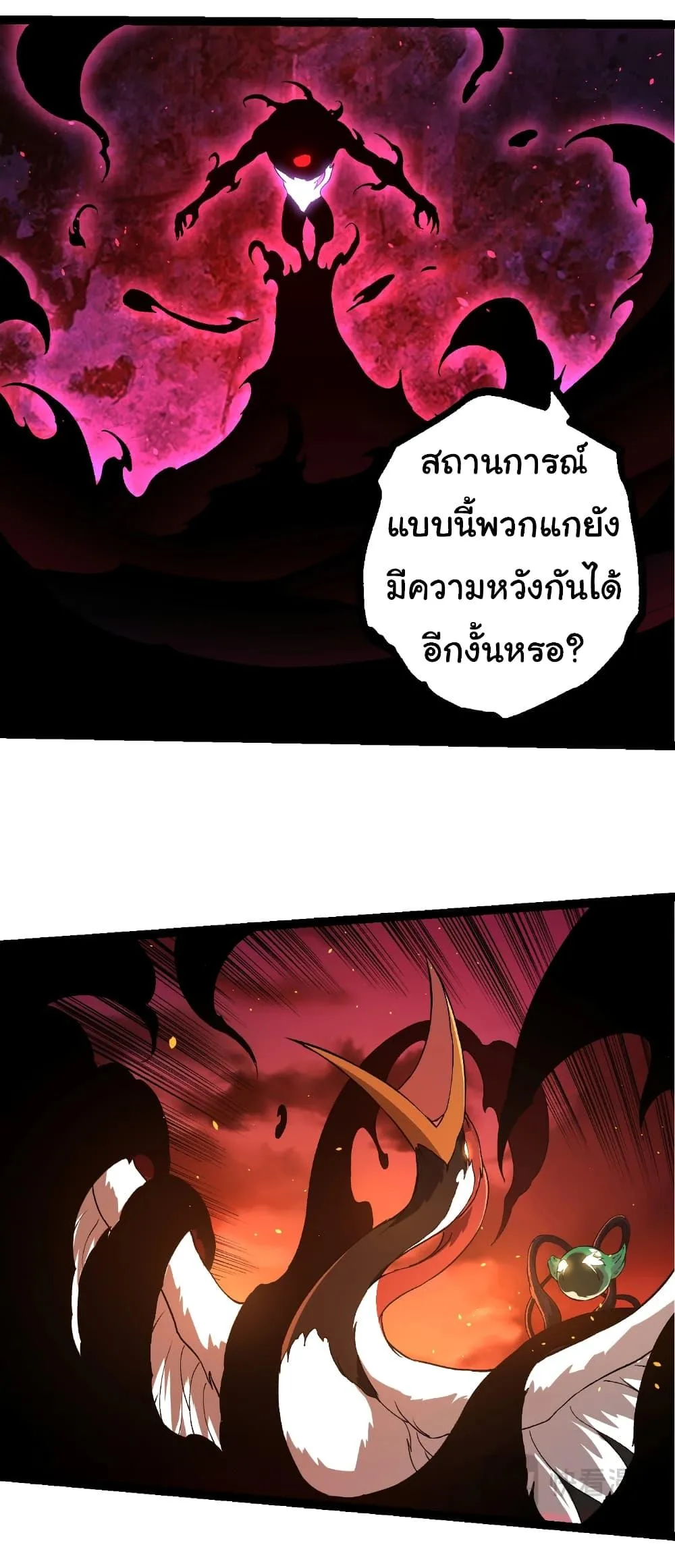 Evolution from the Big Tree เกิดใหม่กลายเป็นต้นไม้ซะอย่างงั้น ตอนที่ 235 หน้า 32