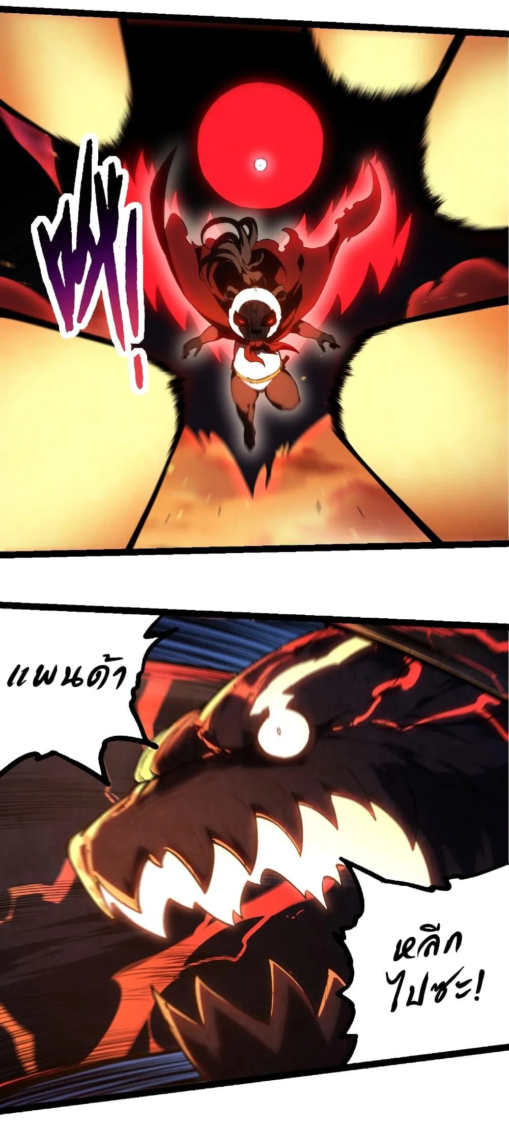 Evolution from the Big Tree เกิดใหม่กลายเป็นต้นไม้ซะอย่างงั้น ตอนที่ 235 หน้า 7