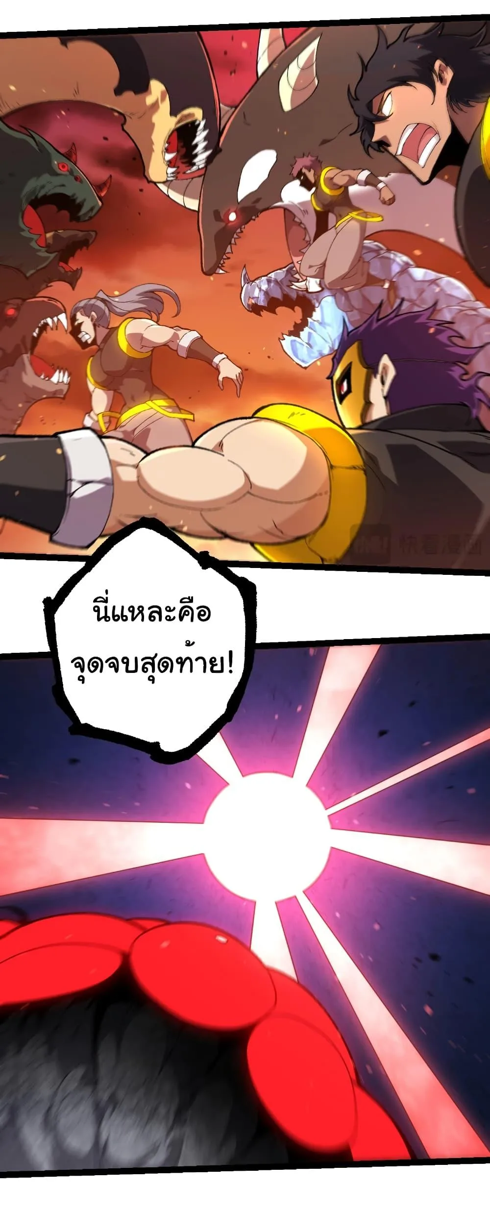 Evolution from the Big Tree เกิดใหม่กลายเป็นต้นไม้ซะอย่างงั้น ตอนที่ 236 หน้า 19