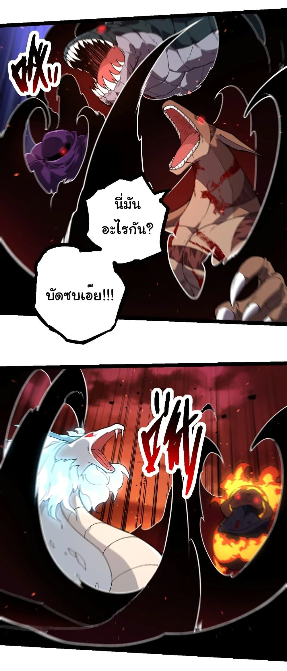 Evolution from the Big Tree เกิดใหม่กลายเป็นต้นไม้ซะอย่างงั้น ตอนที่ 236 หน้า 5