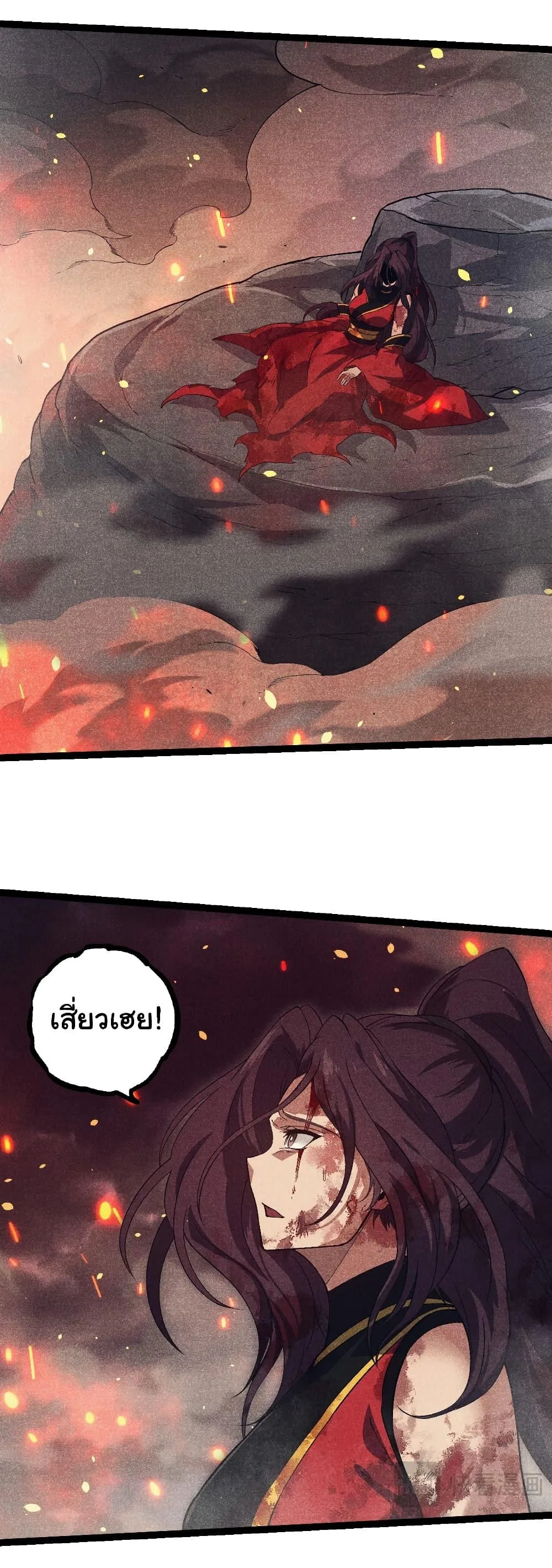 Evolution from the Big Tree เกิดใหม่กลายเป็นต้นไม้ซะอย่างงั้น ตอนที่ 237 หน้า 14