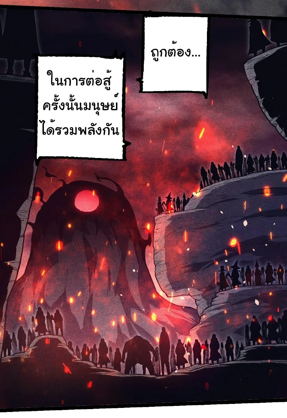 Evolution from the Big Tree เกิดใหม่กลายเป็นต้นไม้ซะอย่างงั้น ตอนที่ 237 หน้า 7