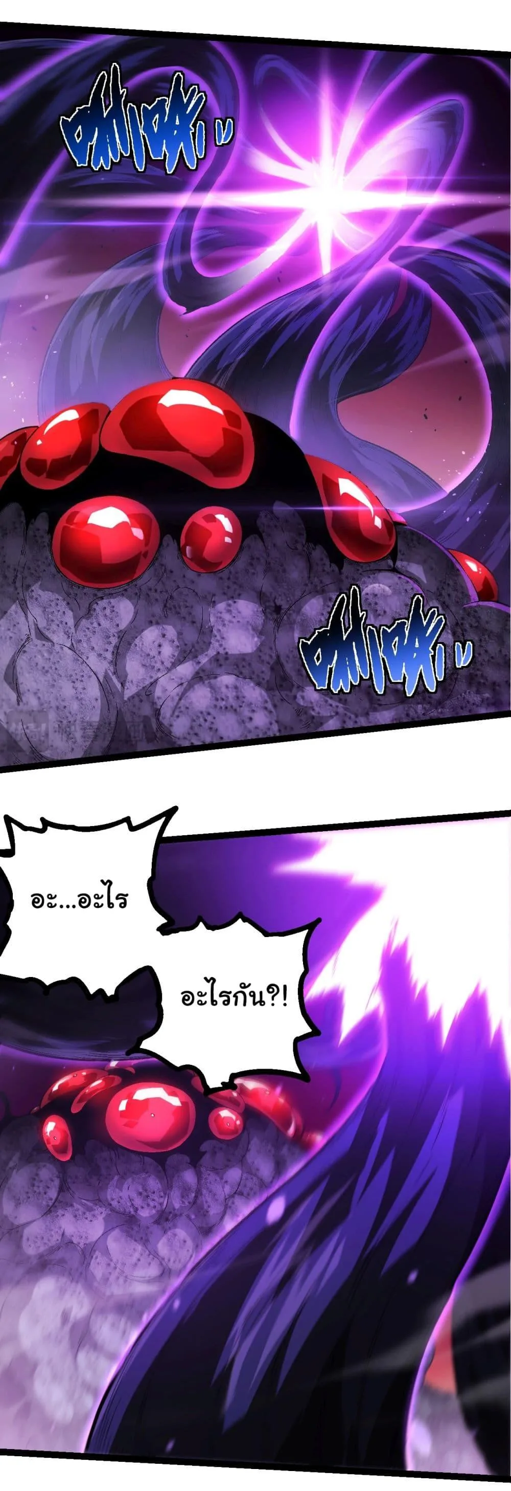 Evolution from the Big Tree เกิดใหม่กลายเป็นต้นไม้ซะอย่างงั้น ตอนที่ 238 หน้า 14