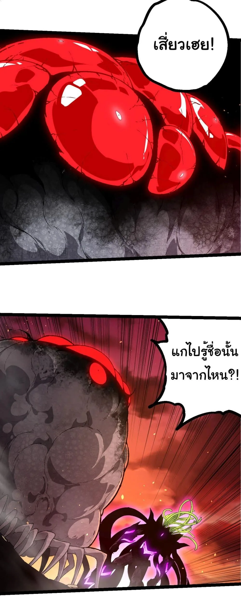 Evolution from the Big Tree เกิดใหม่กลายเป็นต้นไม้ซะอย่างงั้น ตอนที่ 238 หน้า 22