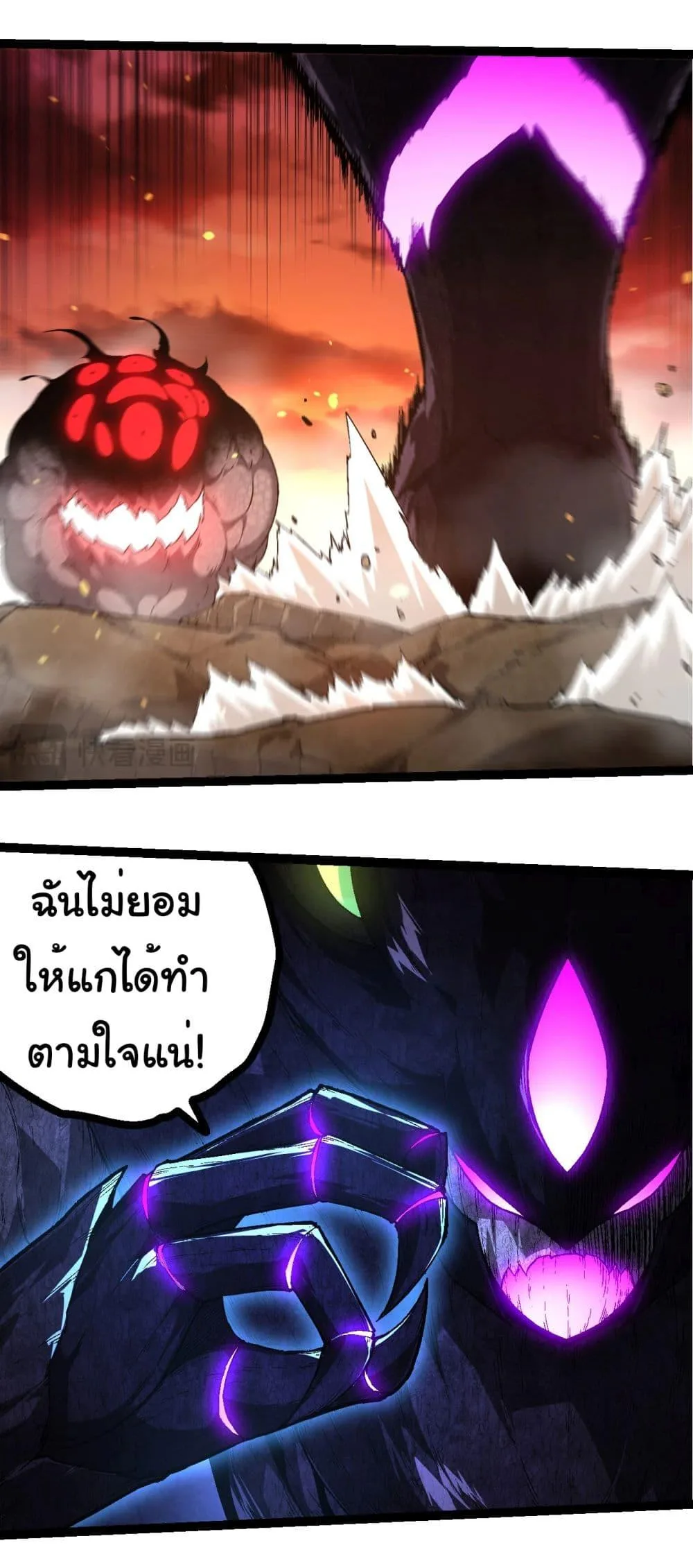 Evolution from the Big Tree เกิดใหม่กลายเป็นต้นไม้ซะอย่างงั้น ตอนที่ 238 หน้า 26