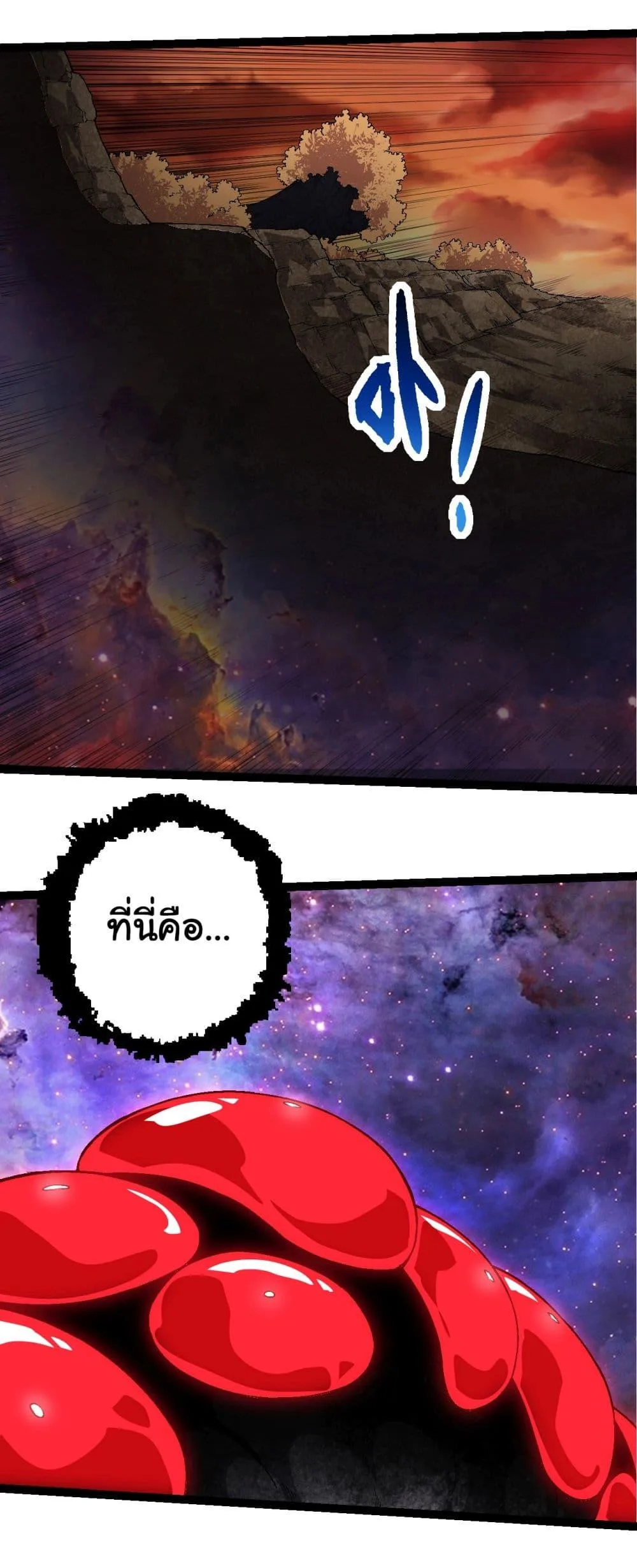 Evolution from the Big Tree เกิดใหม่กลายเป็นต้นไม้ซะอย่างงั้น ตอนที่ 238 หน้า 28