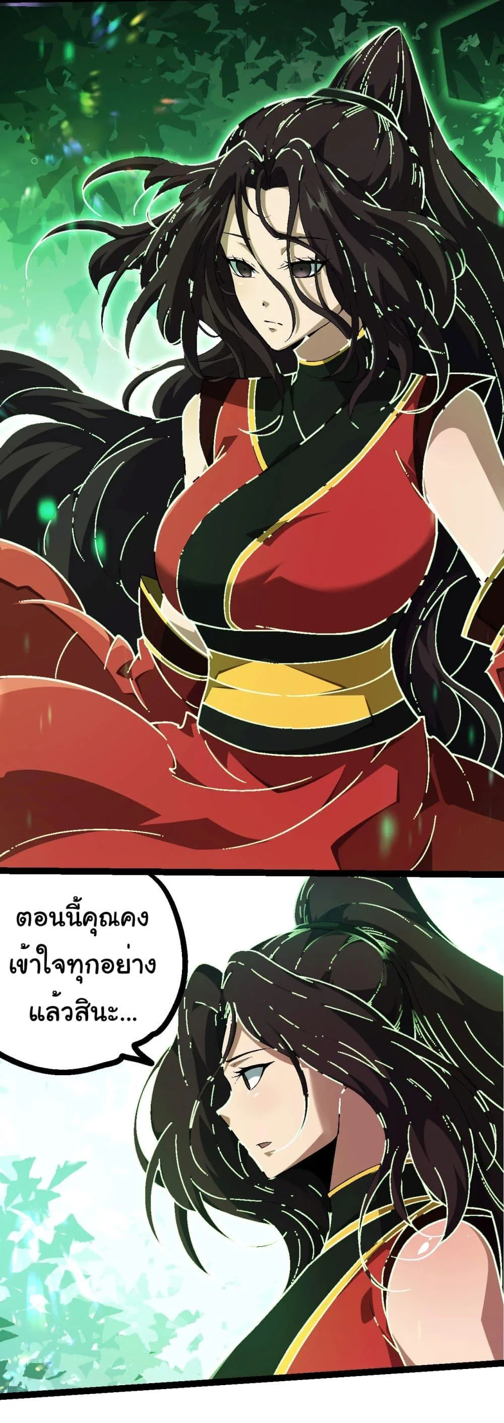 Evolution from the Big Tree เกิดใหม่กลายเป็นต้นไม้ซะอย่างงั้น ตอนที่ 238 หน้า 6