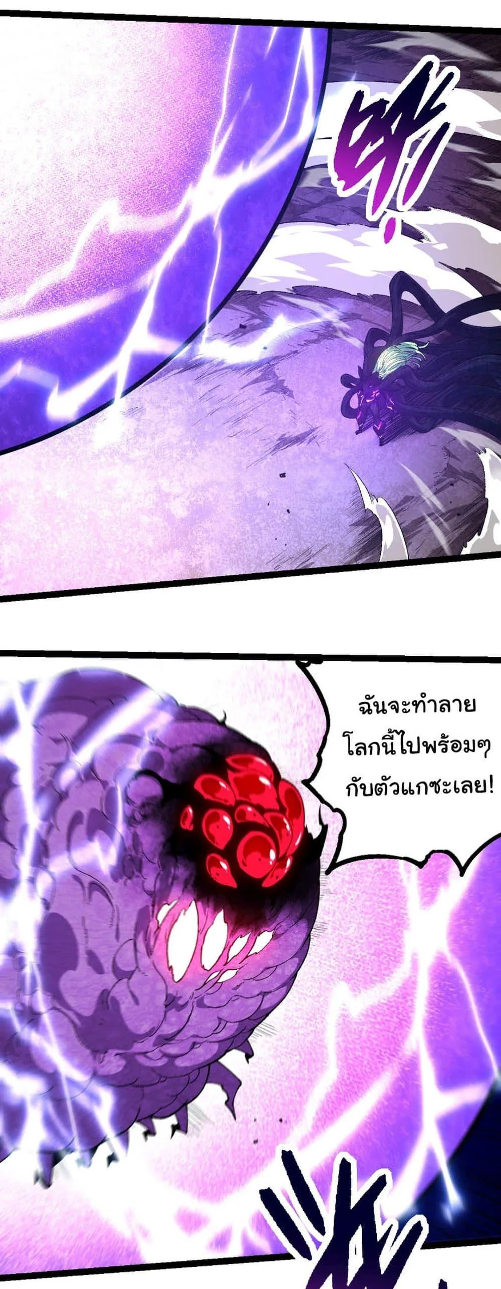Evolution from the Big Tree เกิดใหม่กลายเป็นต้นไม้ซะอย่างงั้น ตอนที่ 239 หน้า 13