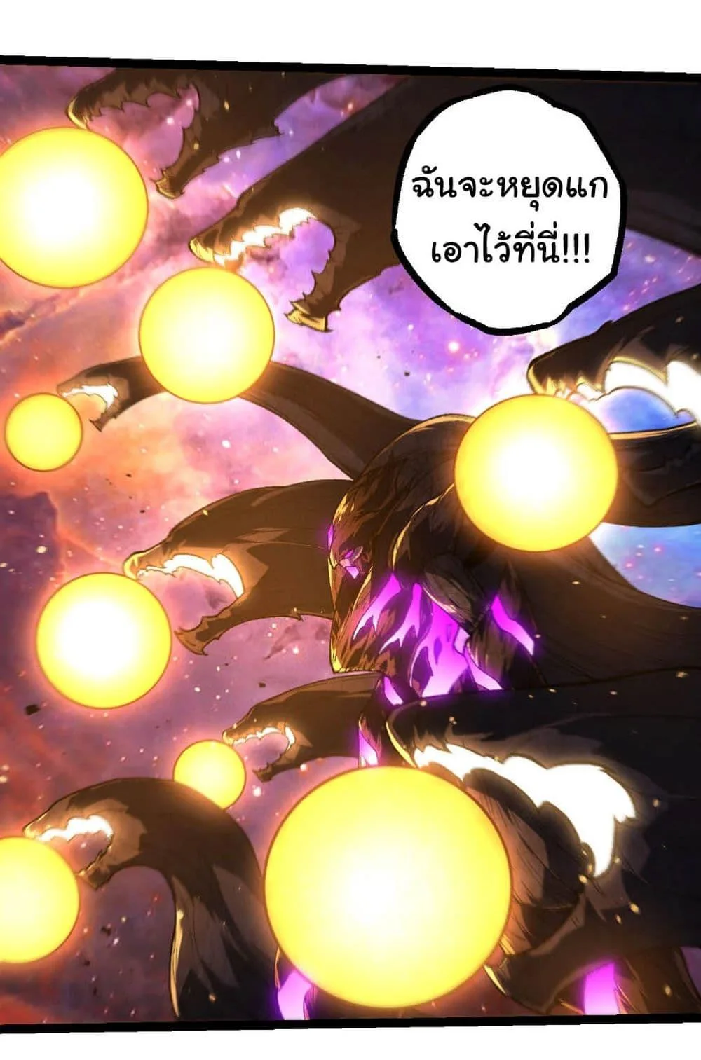 Evolution from the Big Tree เกิดใหม่กลายเป็นต้นไม้ซะอย่างงั้น ตอนที่ 239 หน้า 26