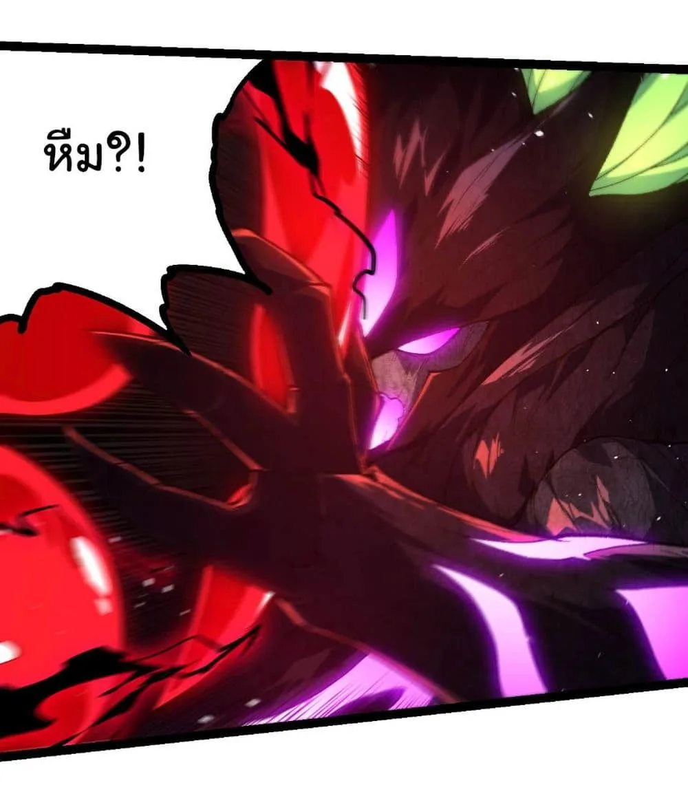 Evolution from the Big Tree เกิดใหม่กลายเป็นต้นไม้ซะอย่างงั้น ตอนที่ 239 หน้า 4