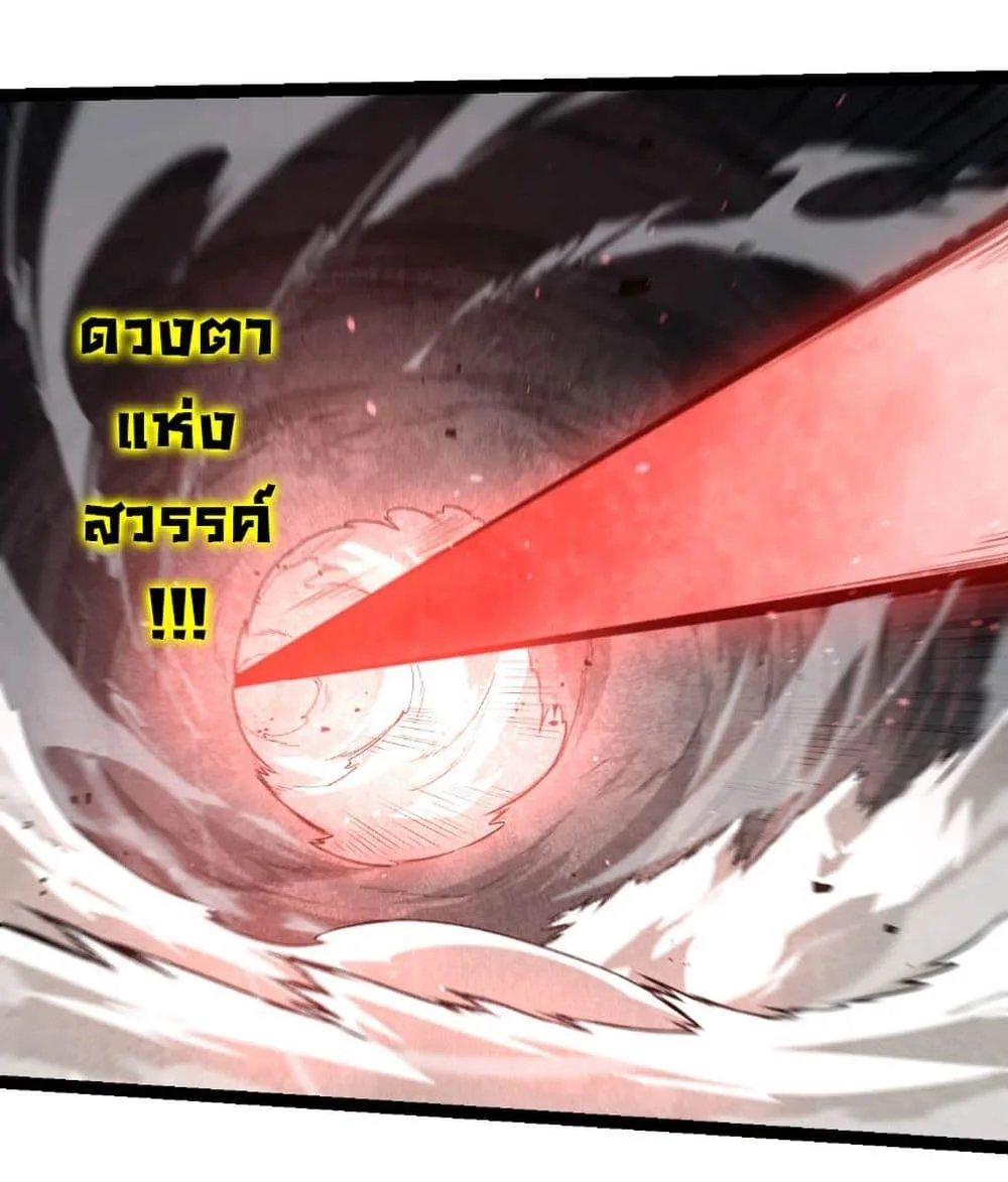 Evolution from the Big Tree เกิดใหม่กลายเป็นต้นไม้ซะอย่างงั้น ตอนที่ 239 หน้า 7