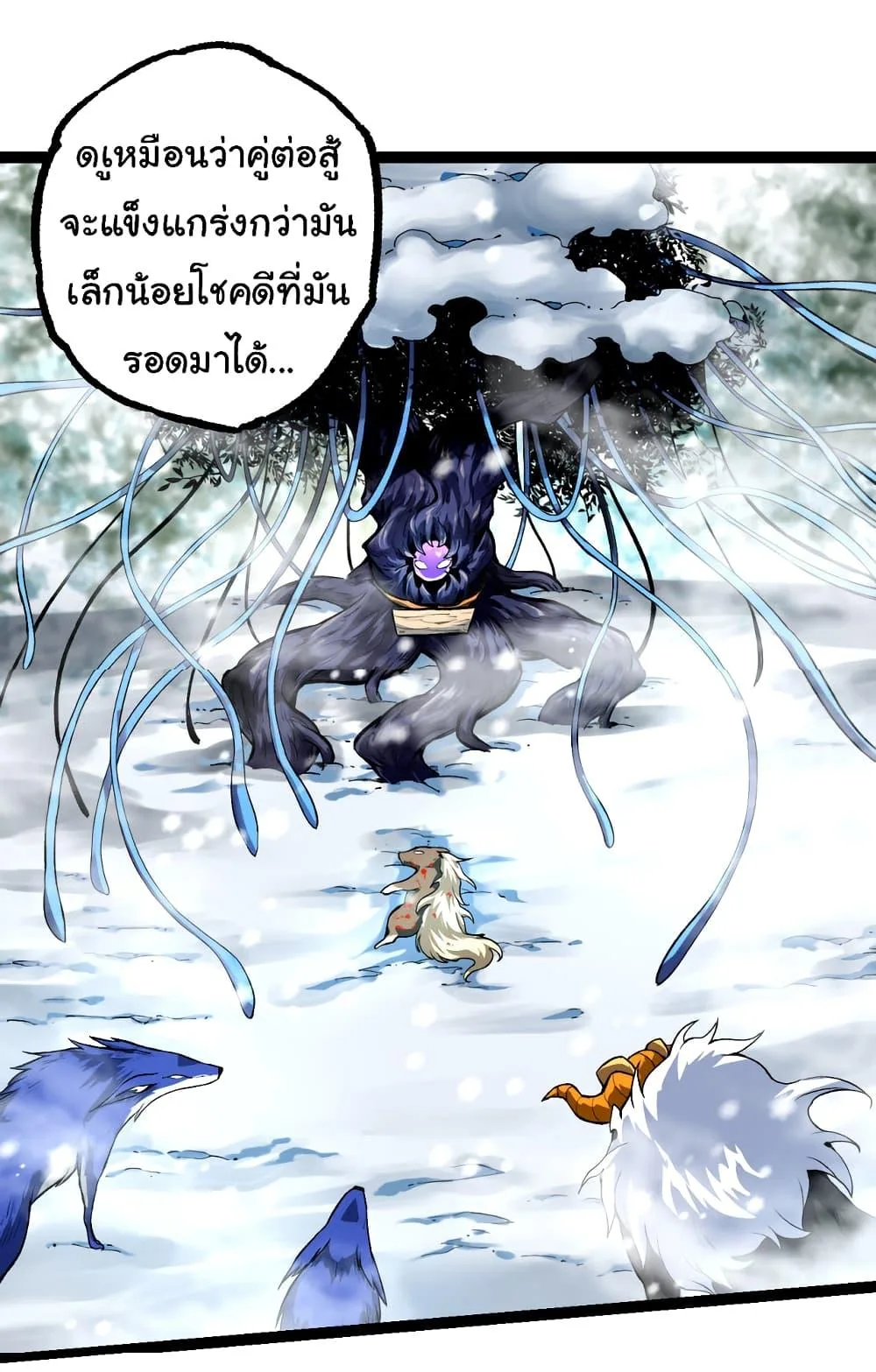 Evolution from the Big Tree เกิดใหม่กลายเป็นต้นไม้ซะอย่างงั้น ตอนที่ 24 หน้า 17