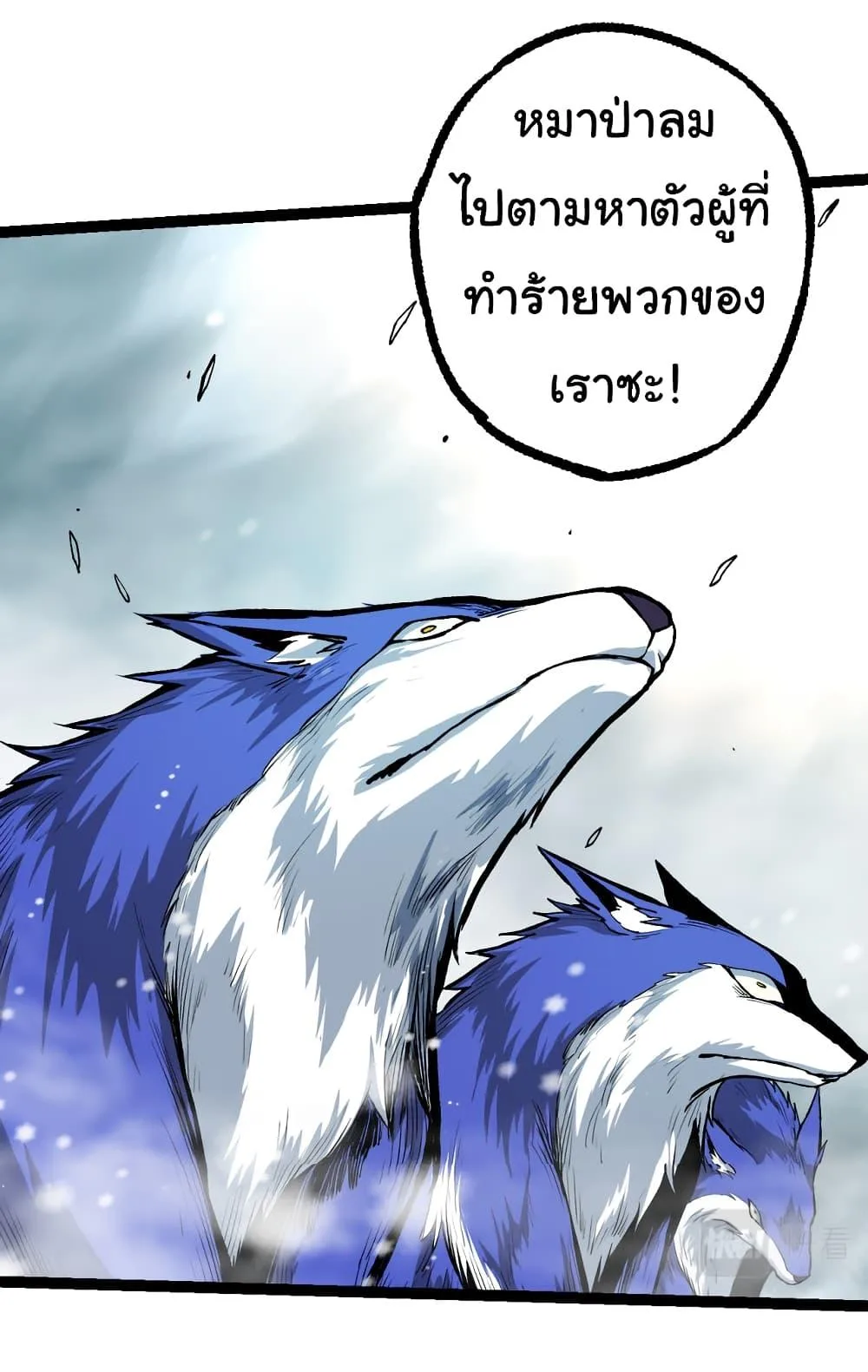 Evolution from the Big Tree เกิดใหม่กลายเป็นต้นไม้ซะอย่างงั้น ตอนที่ 24 หน้า 20