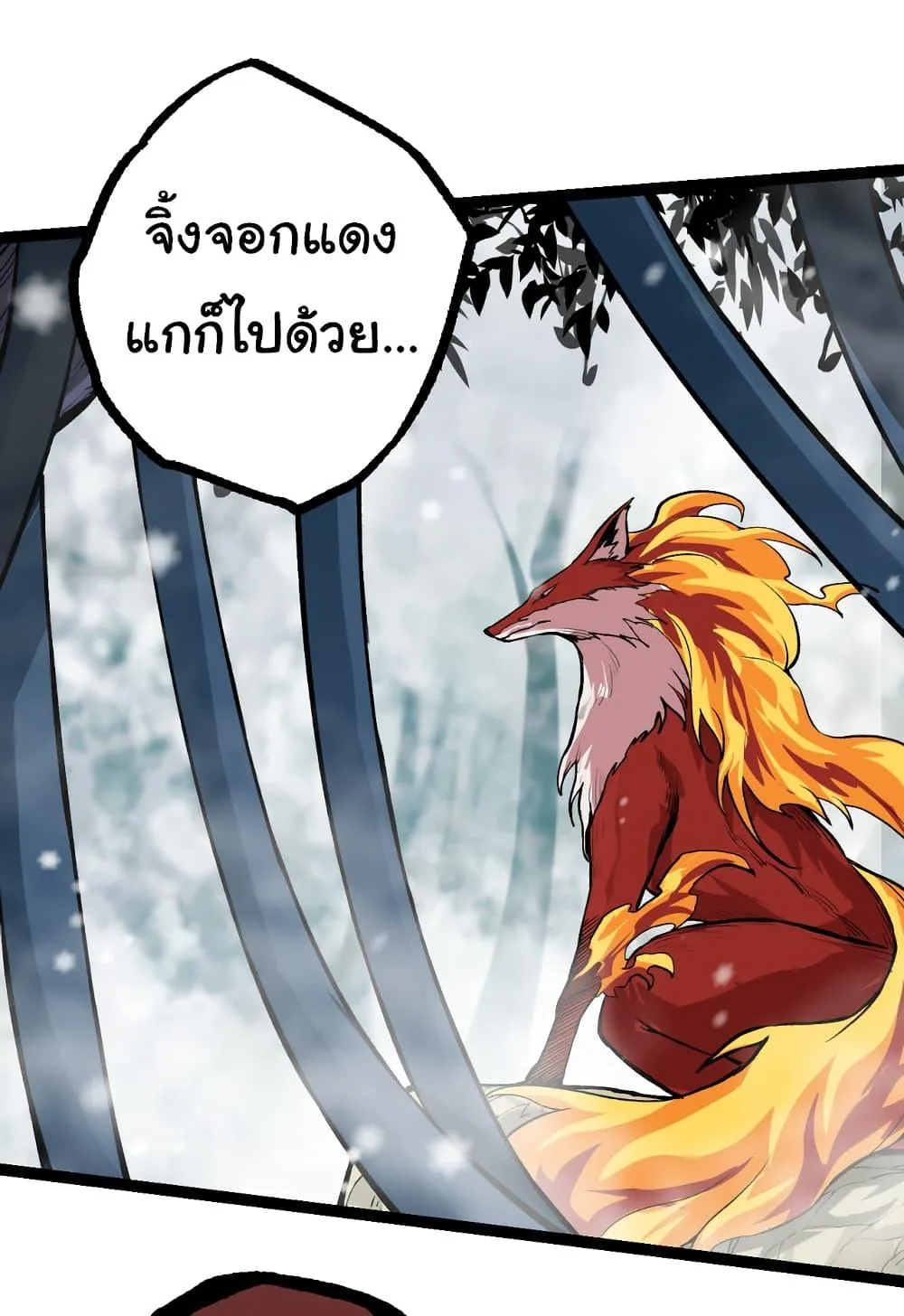 Evolution from the Big Tree เกิดใหม่กลายเป็นต้นไม้ซะอย่างงั้น ตอนที่ 24 หน้า 21