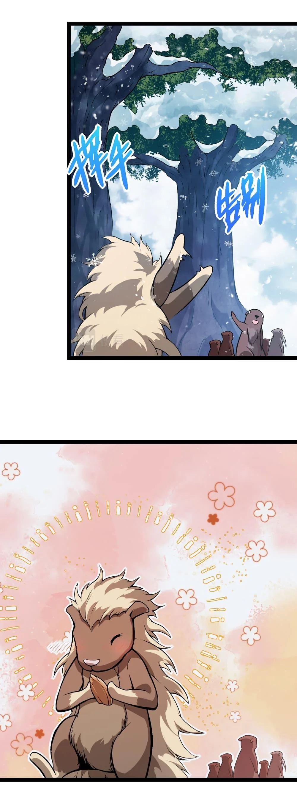 Evolution from the Big Tree เกิดใหม่กลายเป็นต้นไม้ซะอย่างงั้น ตอนที่ 24 หน้า 7