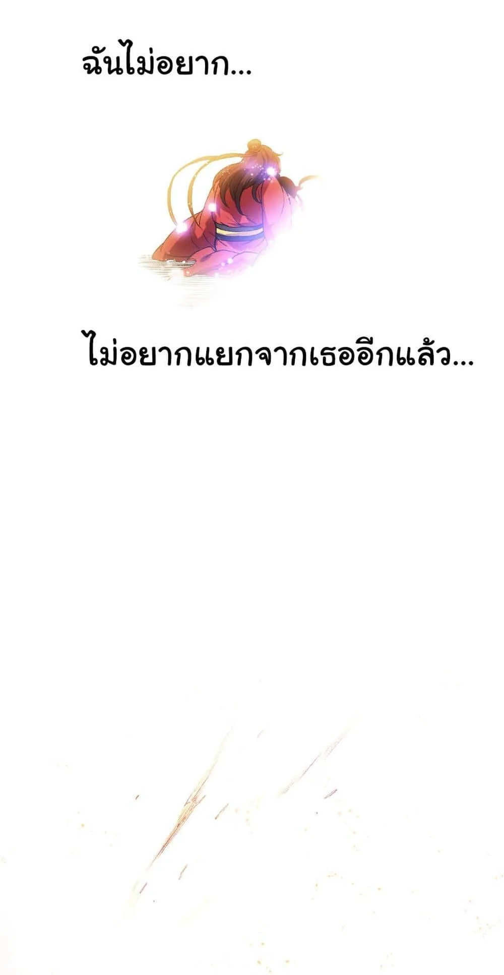 Evolution from the Big Tree เกิดใหม่กลายเป็นต้นไม้ซะอย่างงั้น ตอนที่ 240 หน้า 19