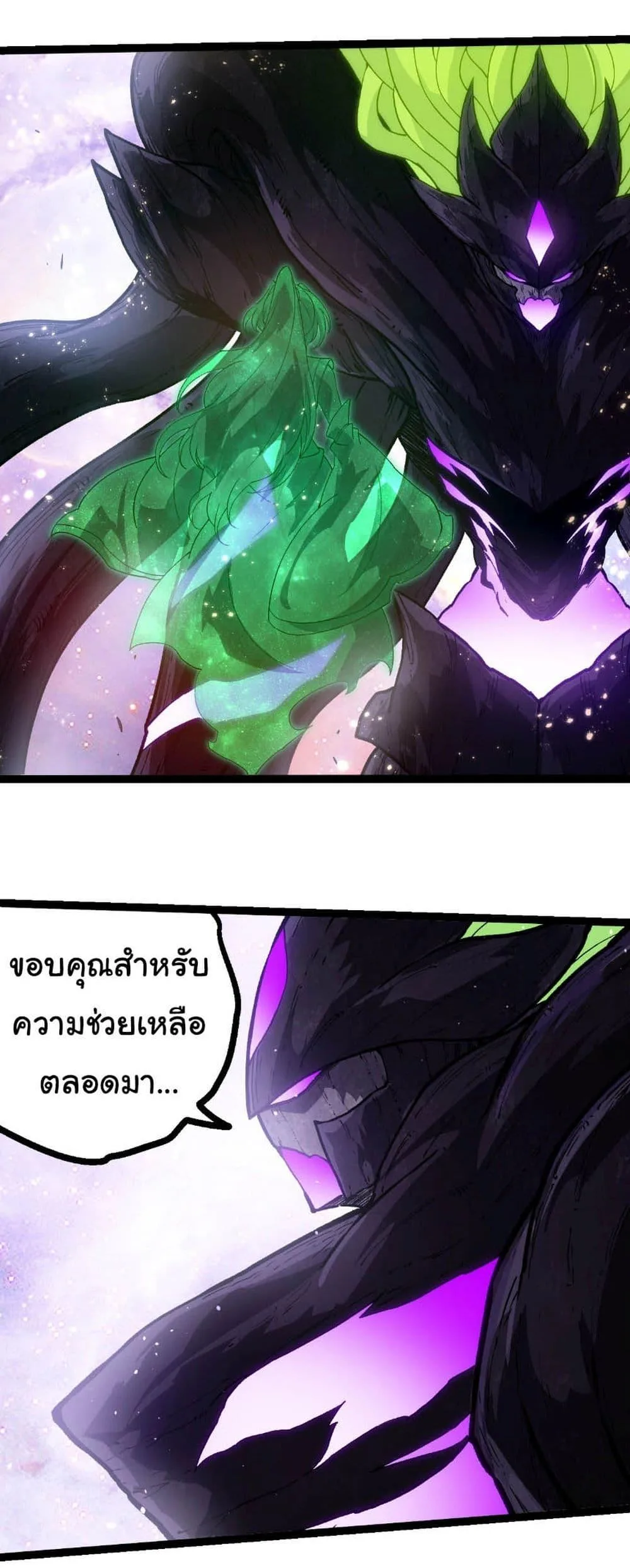 Evolution from the Big Tree เกิดใหม่กลายเป็นต้นไม้ซะอย่างงั้น ตอนที่ 240 หน้า 29