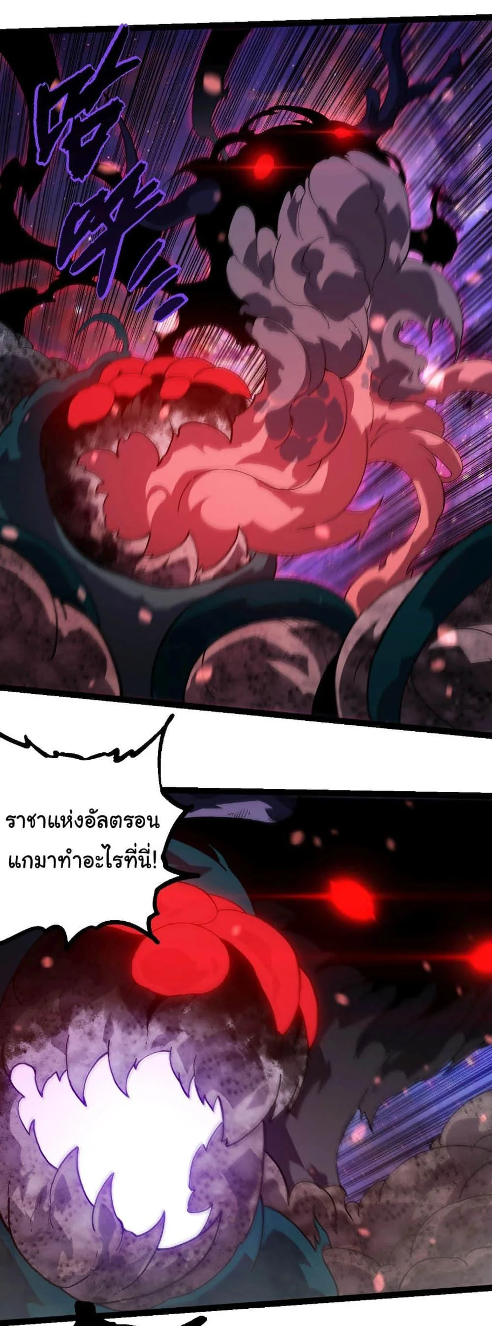 Evolution from the Big Tree เกิดใหม่กลายเป็นต้นไม้ซะอย่างงั้น ตอนที่ 240 หน้า 6