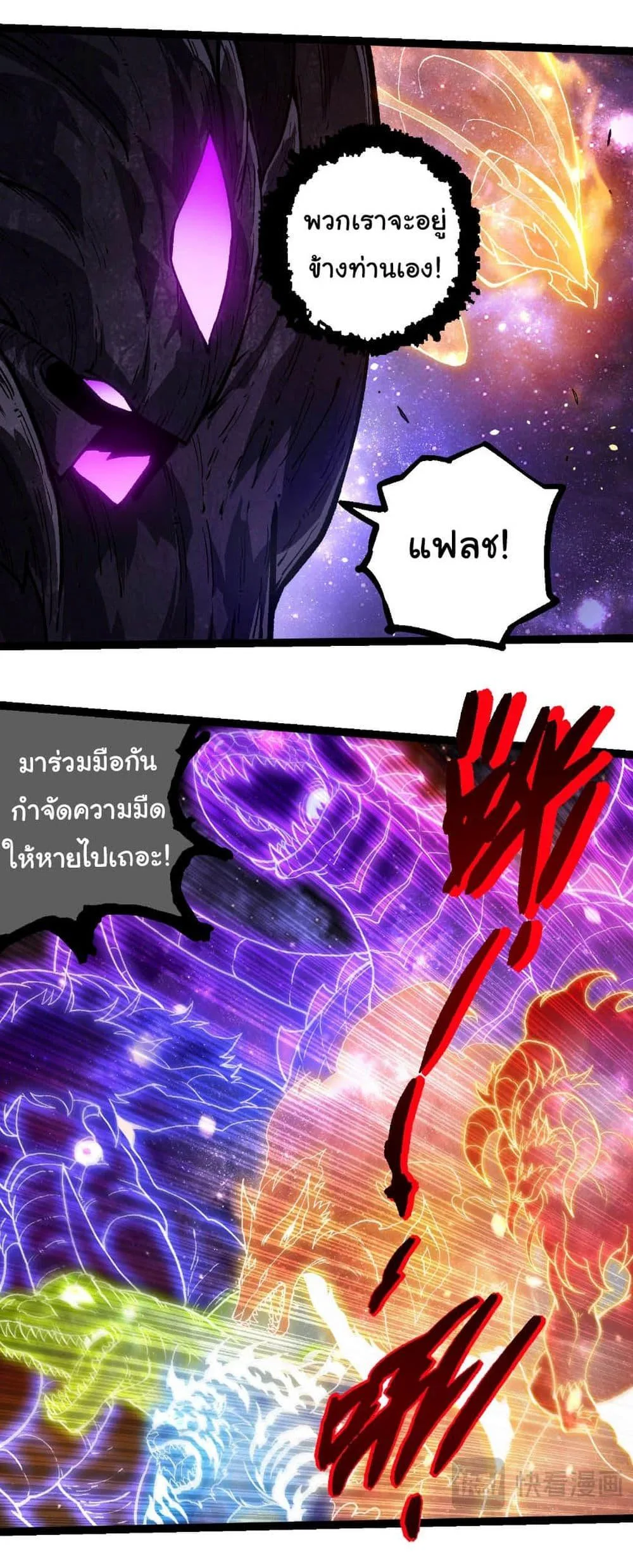 Evolution from the Big Tree เกิดใหม่กลายเป็นต้นไม้ซะอย่างงั้น ตอนที่ 240 หน้า 8