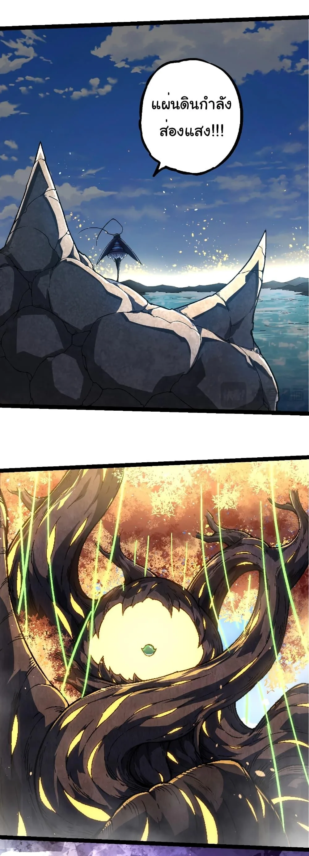 Evolution from the Big Tree เกิดใหม่กลายเป็นต้นไม้ซะอย่างงั้น ตอนที่ 241 หน้า 20