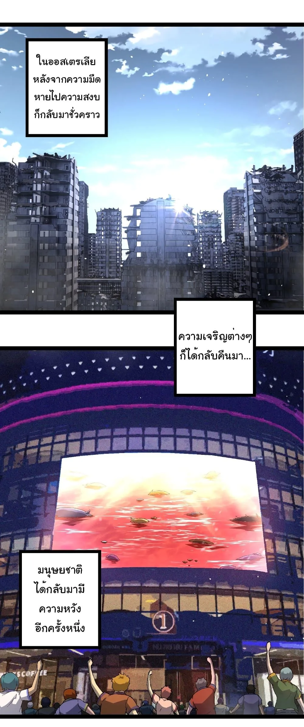 Evolution from the Big Tree เกิดใหม่กลายเป็นต้นไม้ซะอย่างงั้น ตอนที่ 241 หน้า 22