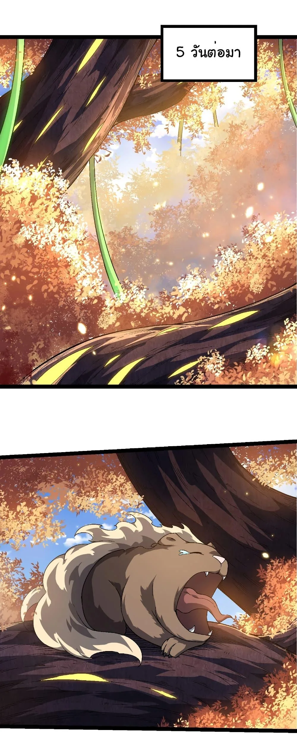 Evolution from the Big Tree เกิดใหม่กลายเป็นต้นไม้ซะอย่างงั้น ตอนที่ 241 หน้า 25