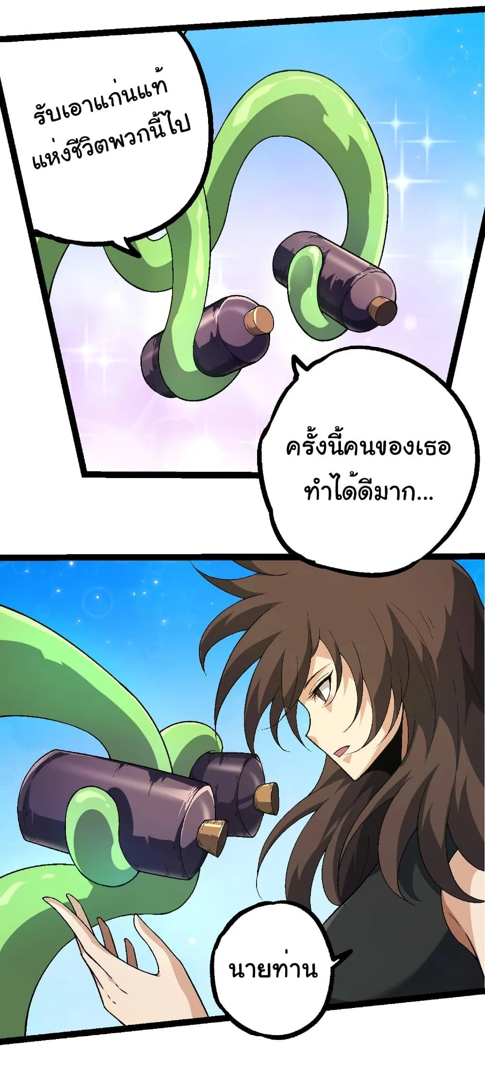 Evolution from the Big Tree เกิดใหม่กลายเป็นต้นไม้ซะอย่างงั้น ตอนที่ 241 หน้า 30