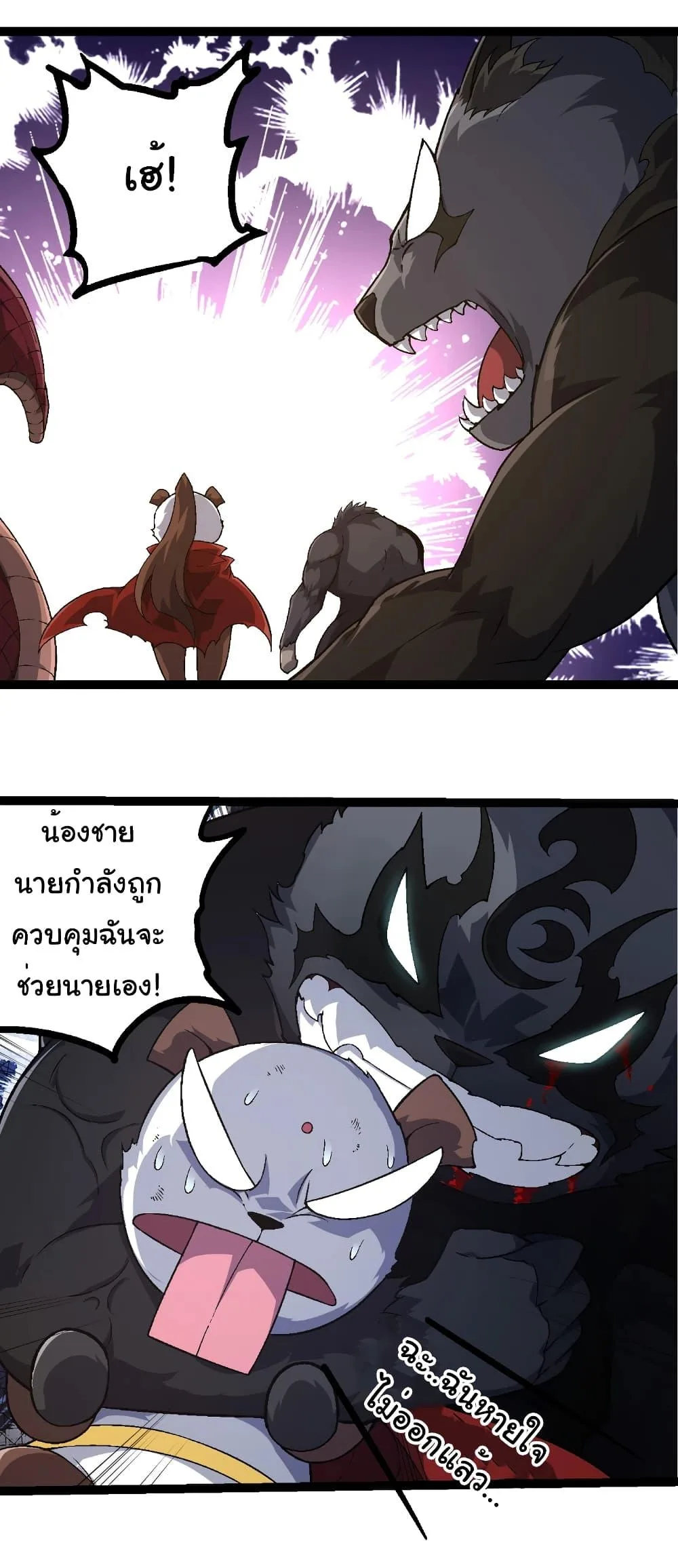 Evolution from the Big Tree เกิดใหม่กลายเป็นต้นไม้ซะอย่างงั้น ตอนที่ 241 หน้า 5