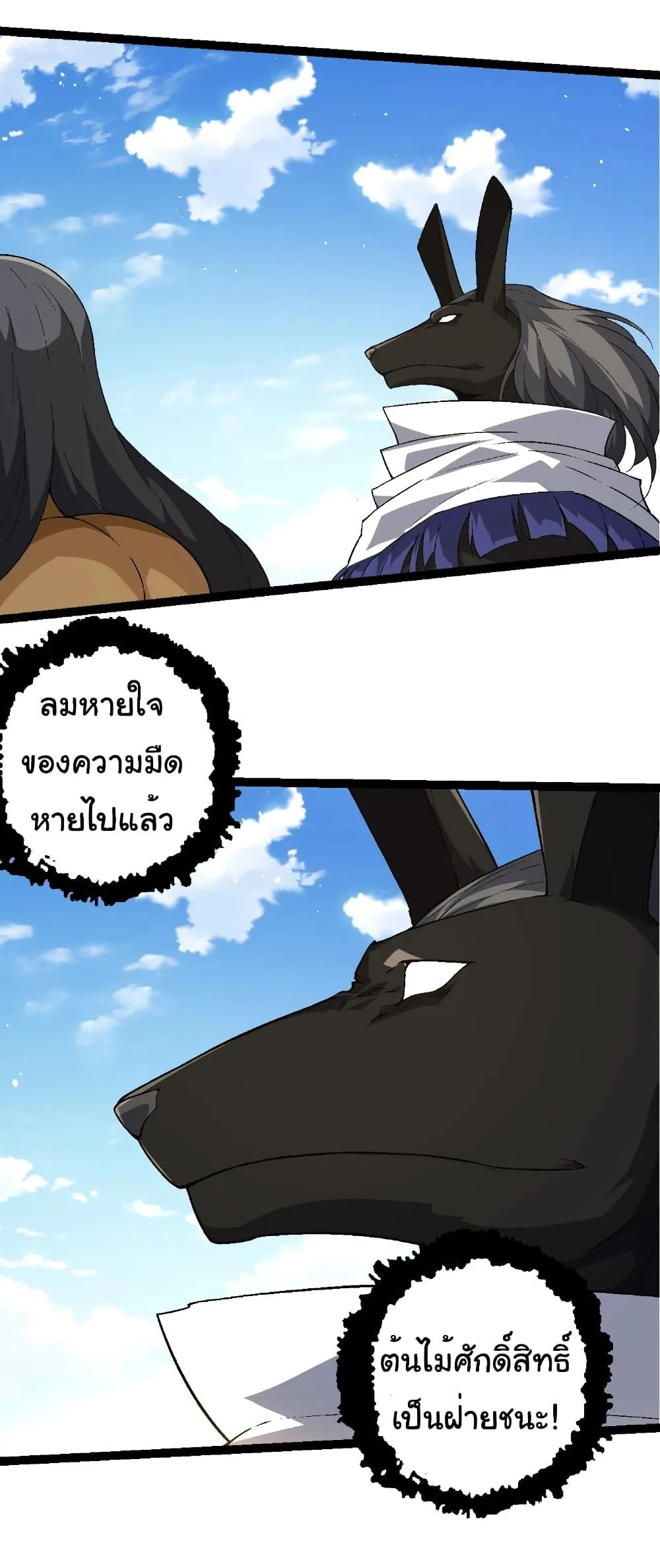 Evolution from the Big Tree เกิดใหม่กลายเป็นต้นไม้ซะอย่างงั้น ตอนที่ 241 หน้า 8
