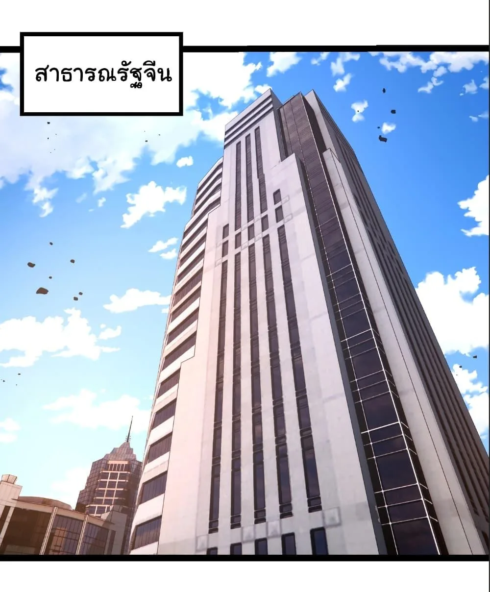 Evolution from the Big Tree เกิดใหม่กลายเป็นต้นไม้ซะอย่างงั้น ตอนที่ 242 หน้า 10