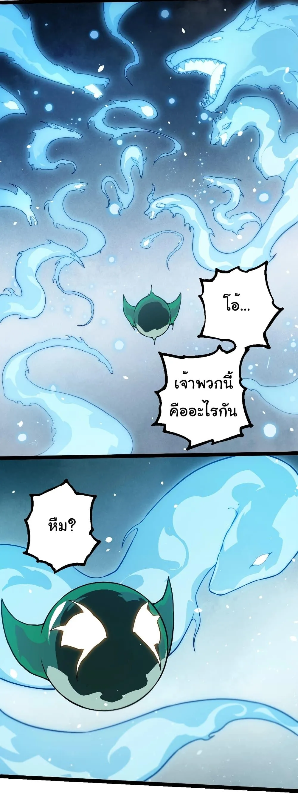 Evolution from the Big Tree เกิดใหม่กลายเป็นต้นไม้ซะอย่างงั้น ตอนที่ 243 หน้า 12