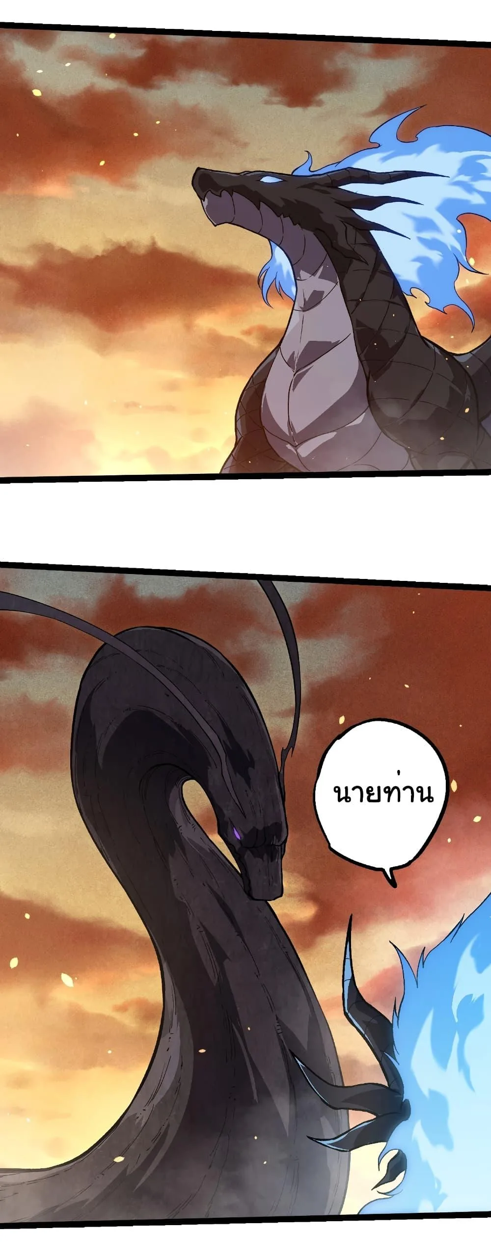 Evolution from the Big Tree เกิดใหม่กลายเป็นต้นไม้ซะอย่างงั้น ตอนที่ 243 หน้า 18