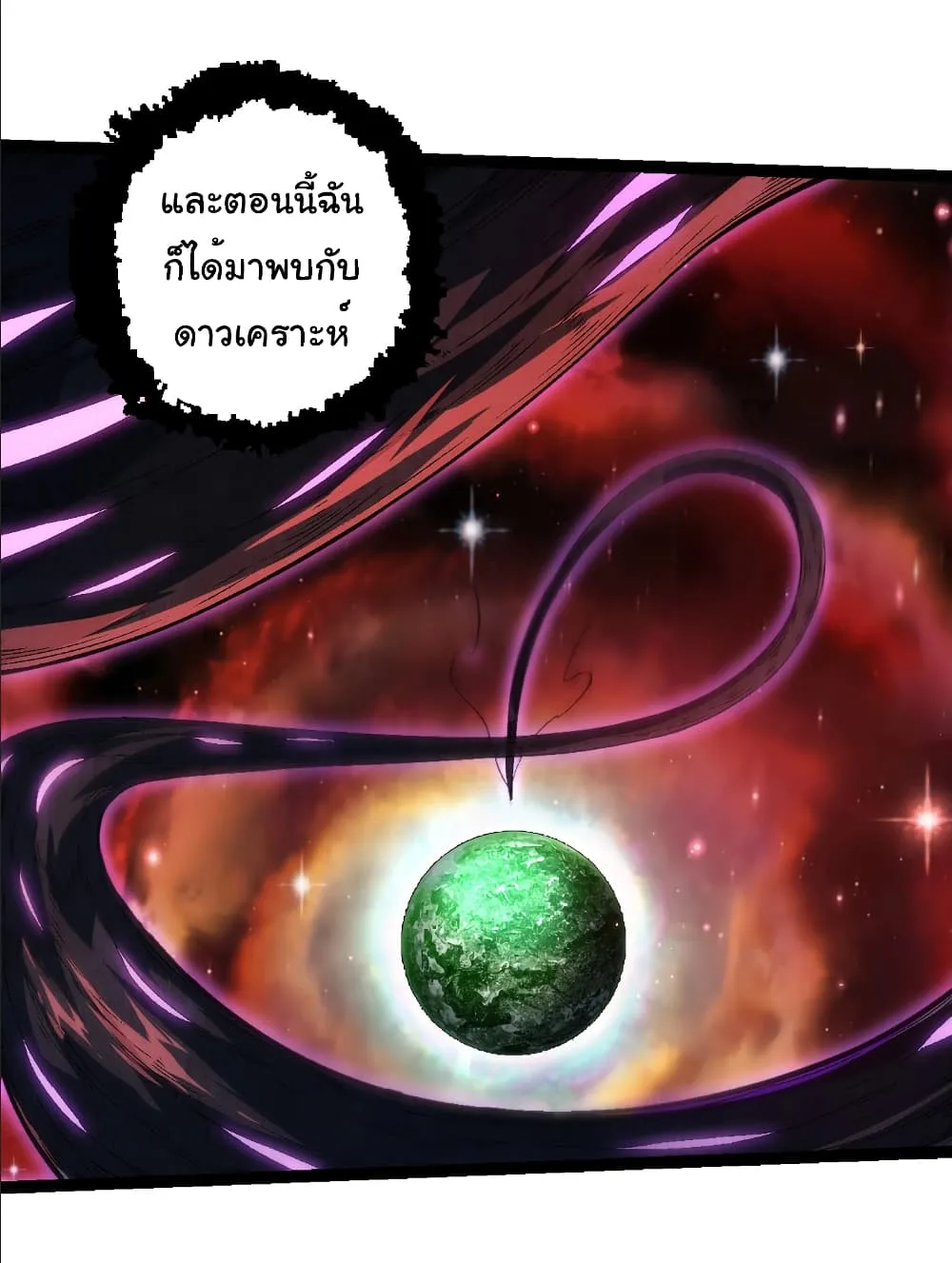 Evolution from the Big Tree เกิดใหม่กลายเป็นต้นไม้ซะอย่างงั้น ตอนที่ 244 หน้า 18