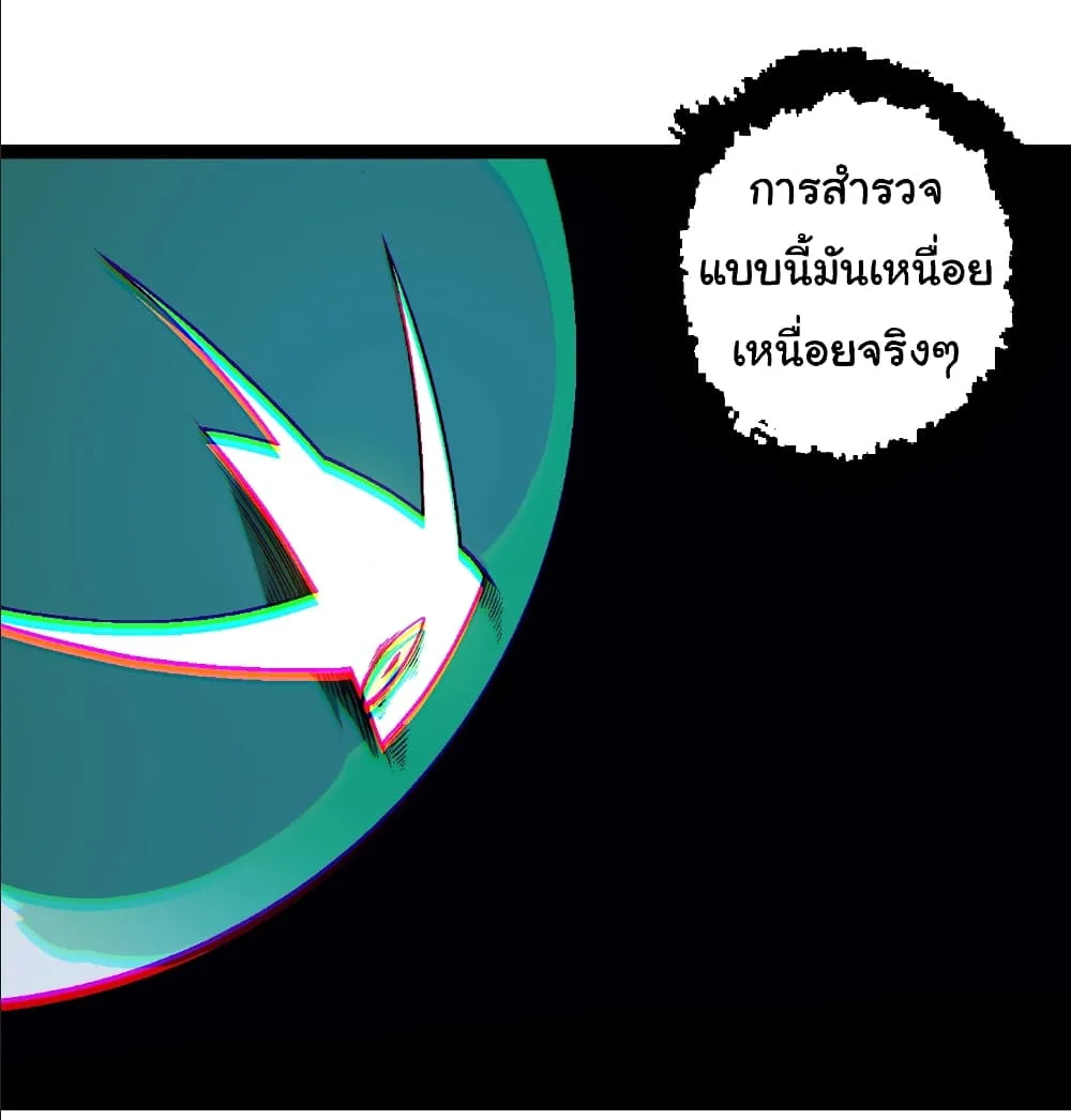 Evolution from the Big Tree เกิดใหม่กลายเป็นต้นไม้ซะอย่างงั้น ตอนที่ 244 หน้า 24