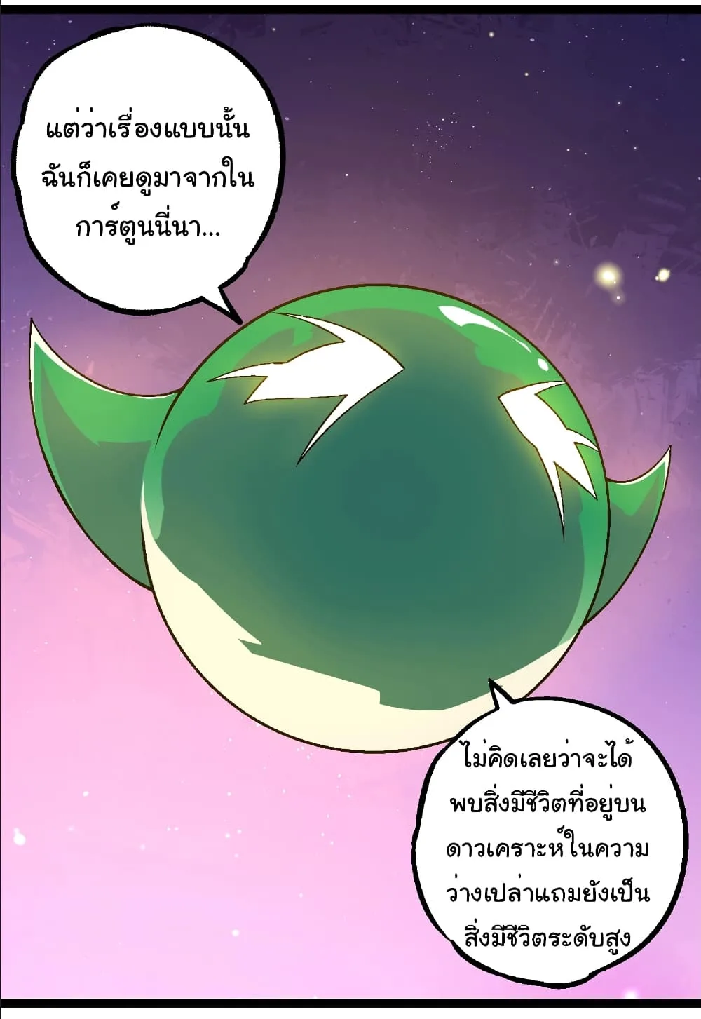 Evolution from the Big Tree เกิดใหม่กลายเป็นต้นไม้ซะอย่างงั้น ตอนที่ 244 หน้า 26